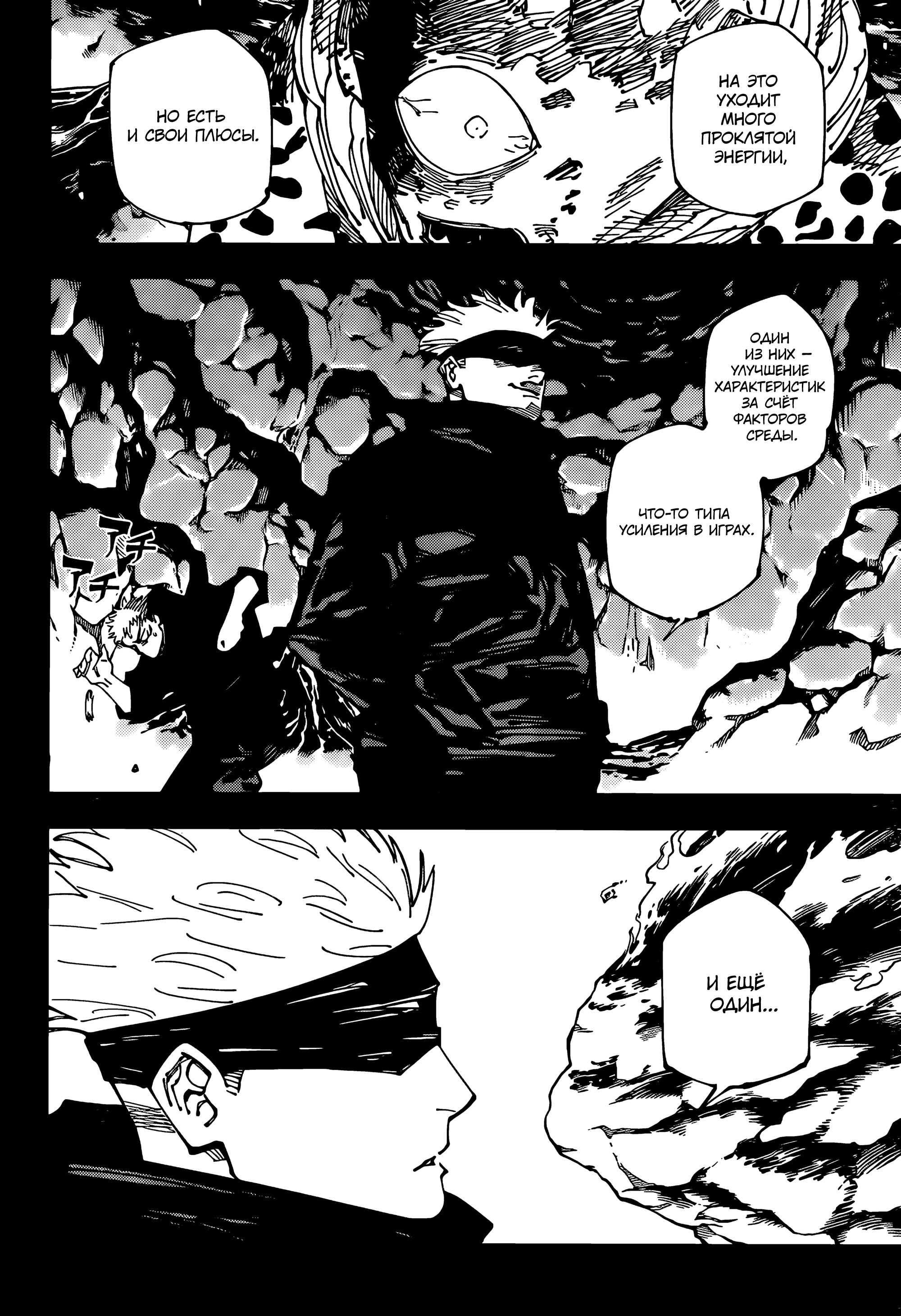 Read Магическая битва Jujutsu Kaisen Ru Manga Online