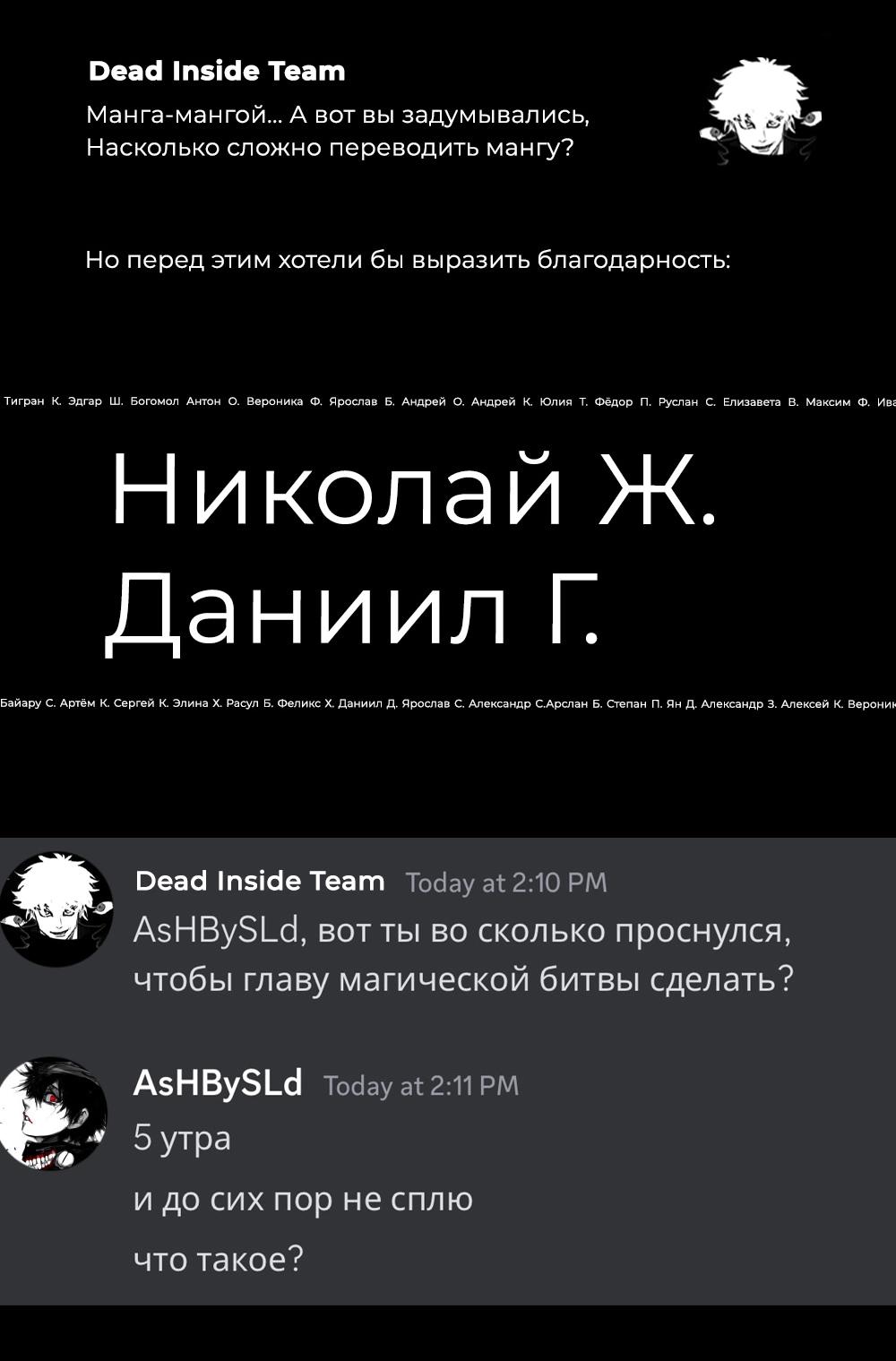 Read Магическая битва Jujutsu Kaisen Ru Manga Online