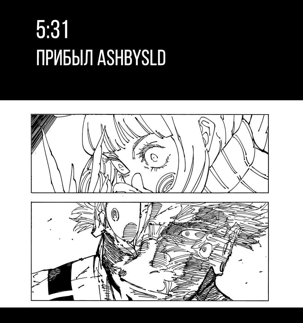 Read Магическая битва Jujutsu Kaisen Ru Manga Online