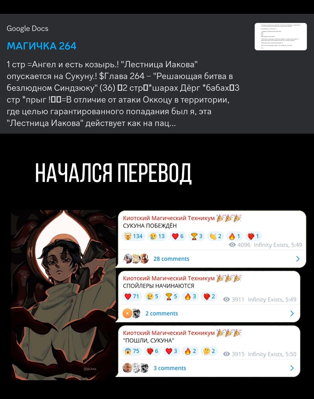 Read Магическая битва Jujutsu Kaisen Ru Manga Online