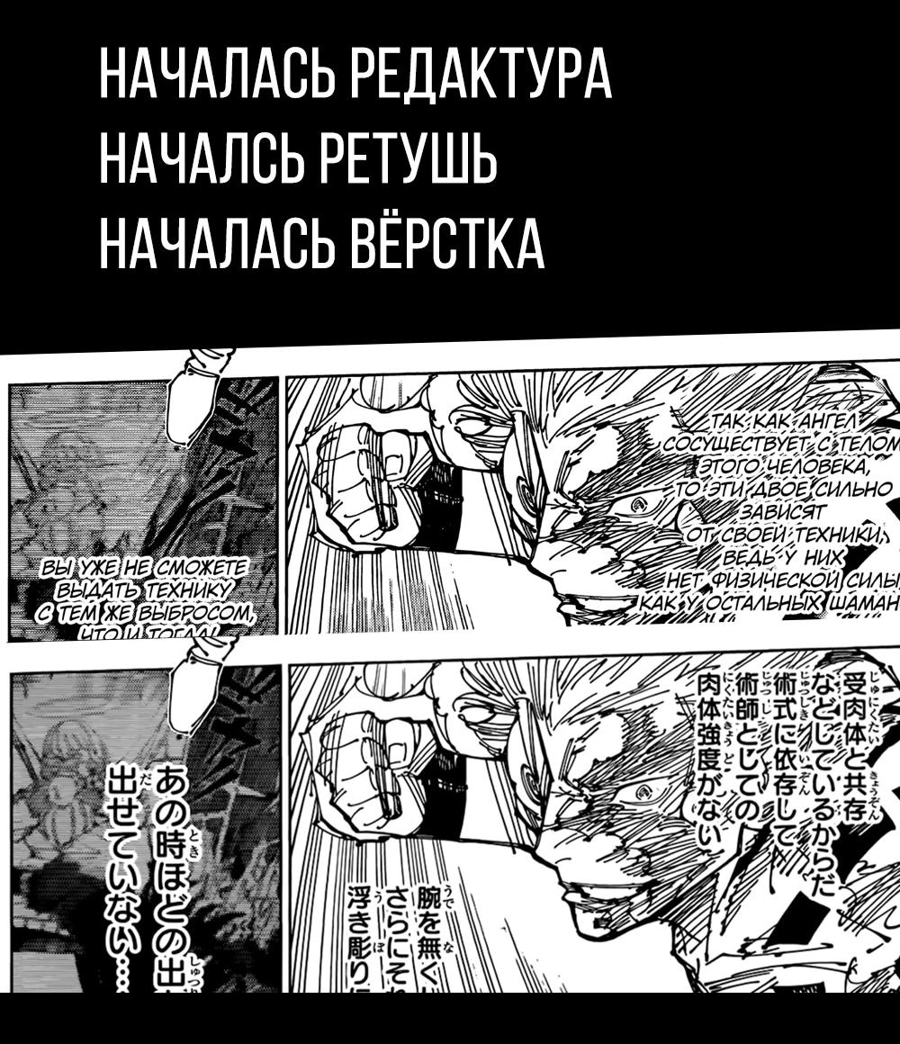 Read Магическая битва Jujutsu Kaisen Ru Manga Online