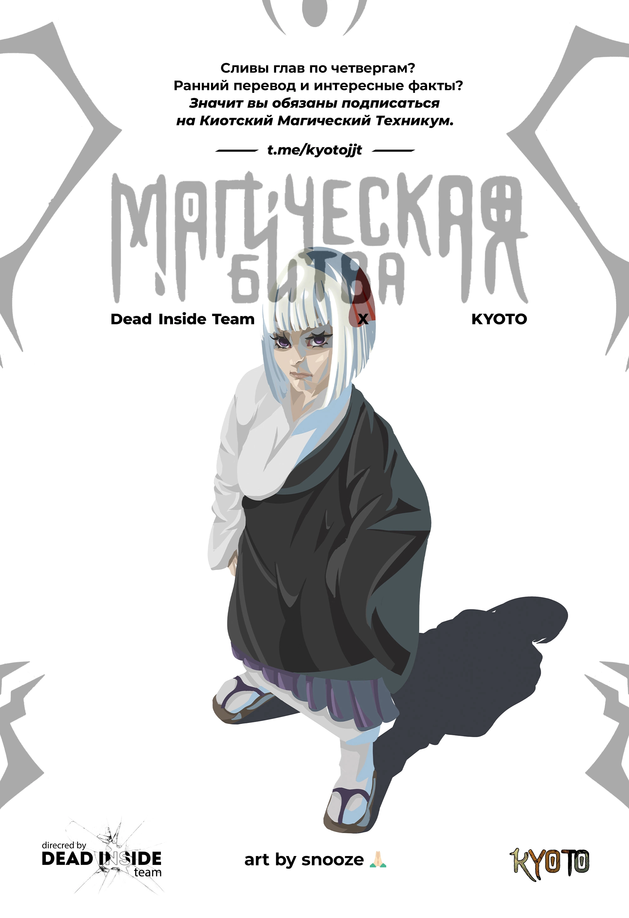 Read Магическая битва Jujutsu Kaisen Ru Manga Online