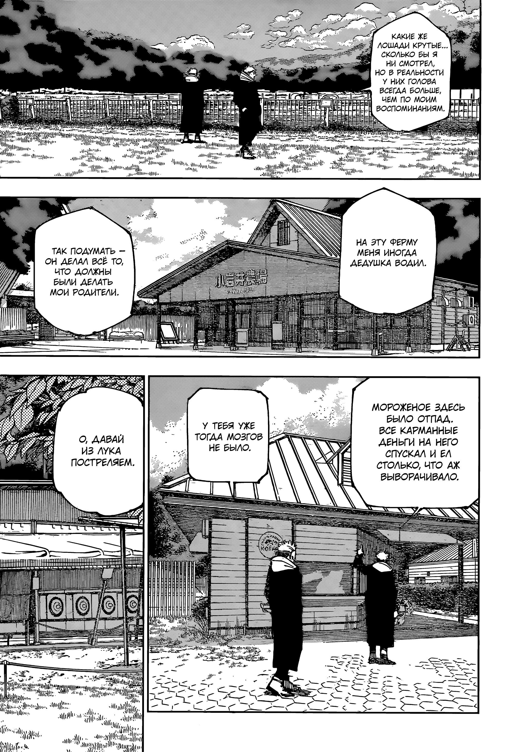 Read Магическая битва Jujutsu Kaisen Ru Manga Online