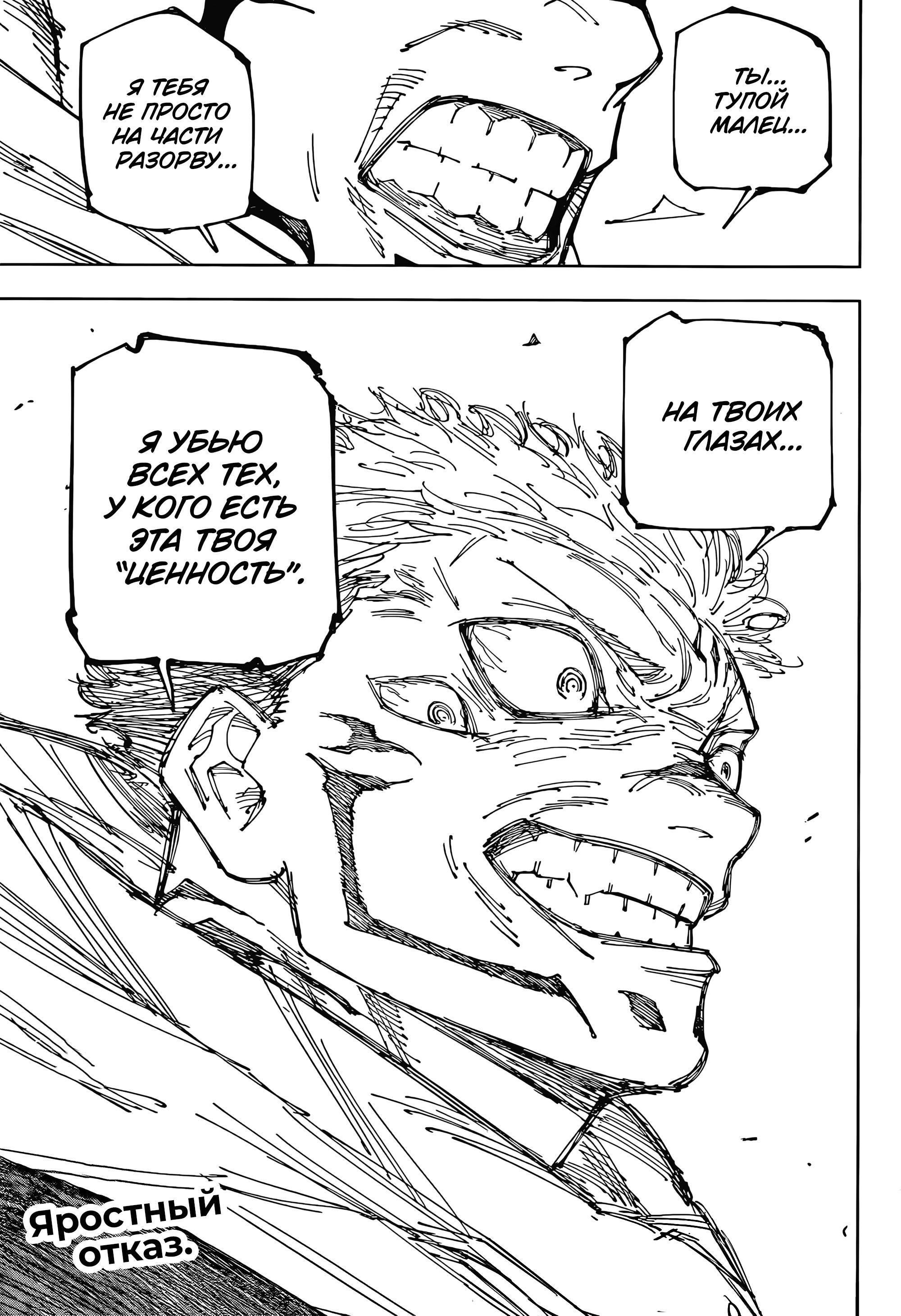 Read Магическая битва Jujutsu Kaisen Ru Manga Online
