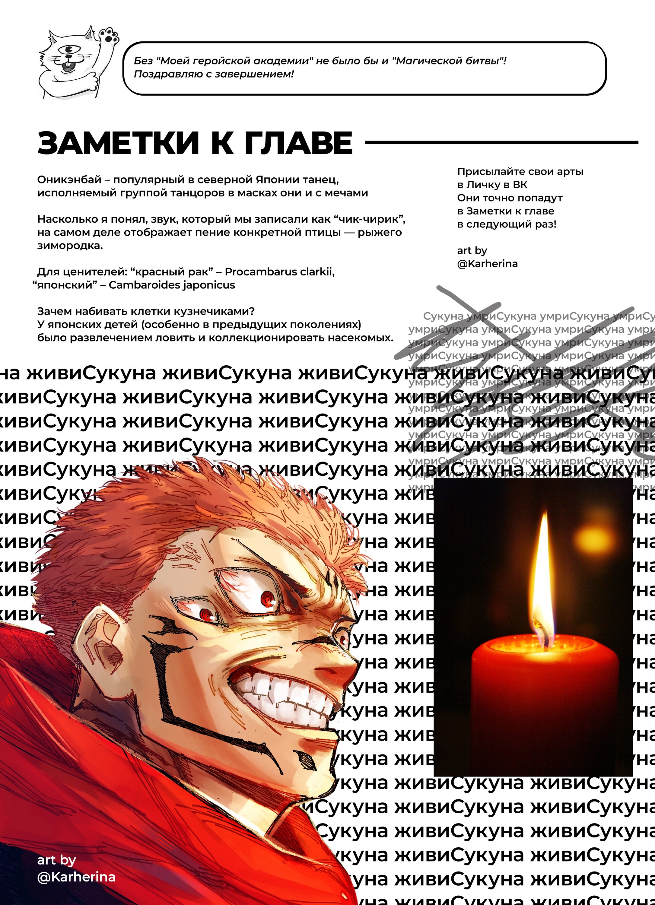 Read Магическая битва Jujutsu Kaisen Ru Manga Online