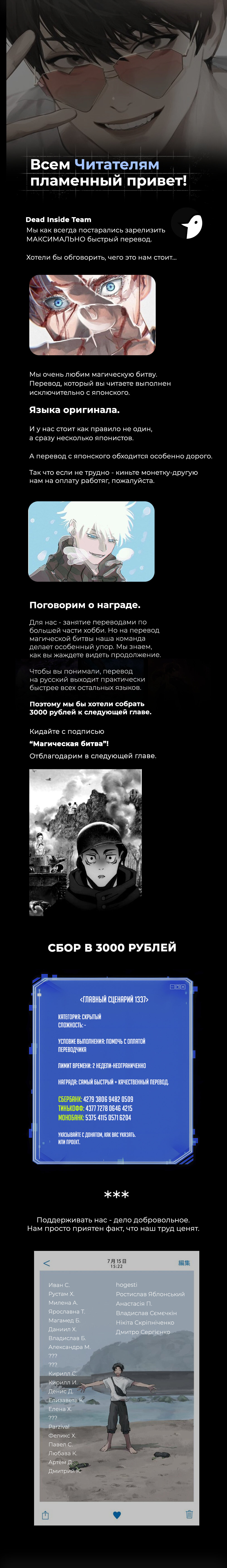 Read Магическая битва Jujutsu Kaisen Ru Manga Online