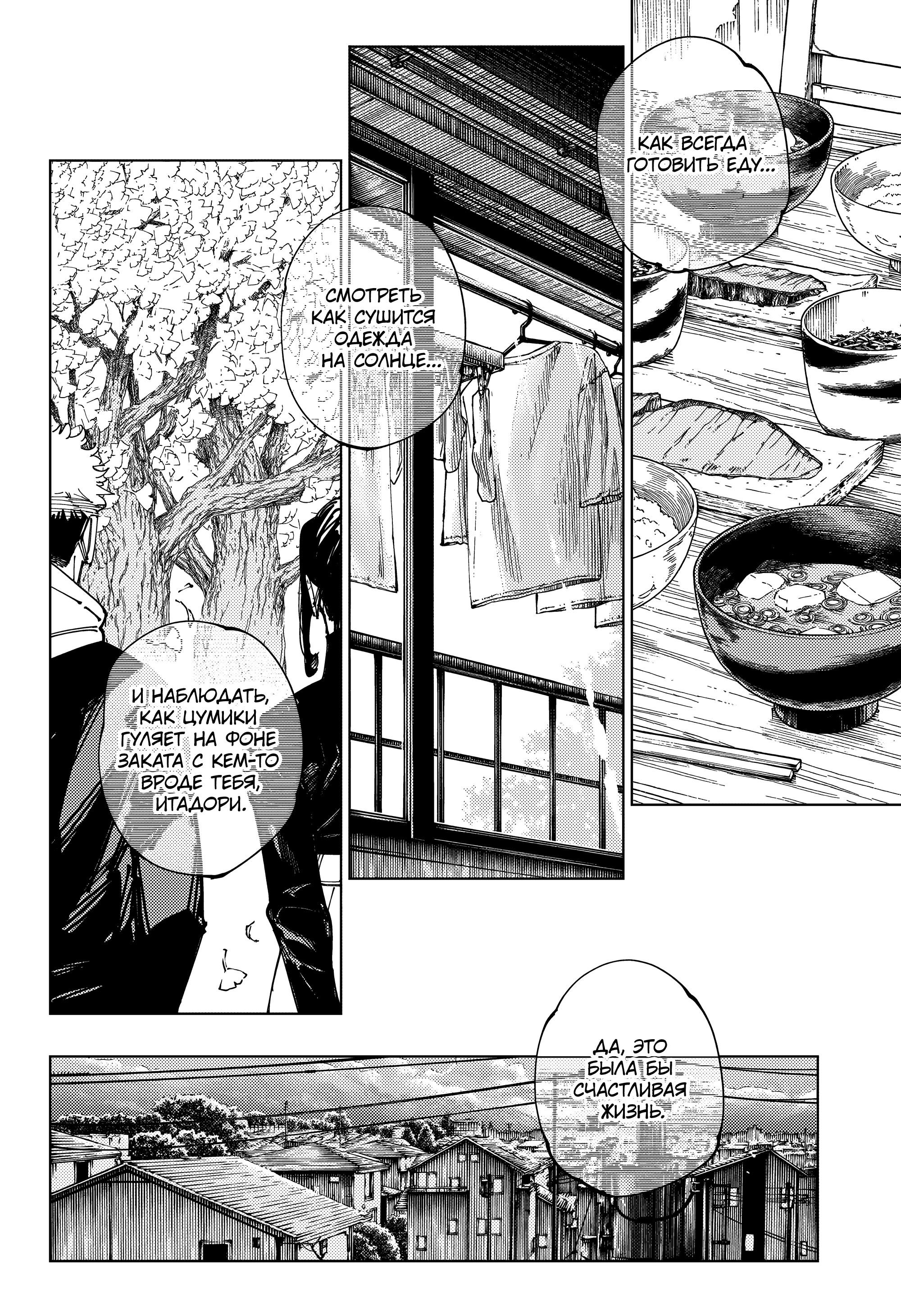 Read Магическая битва Jujutsu Kaisen Ru Manga Online