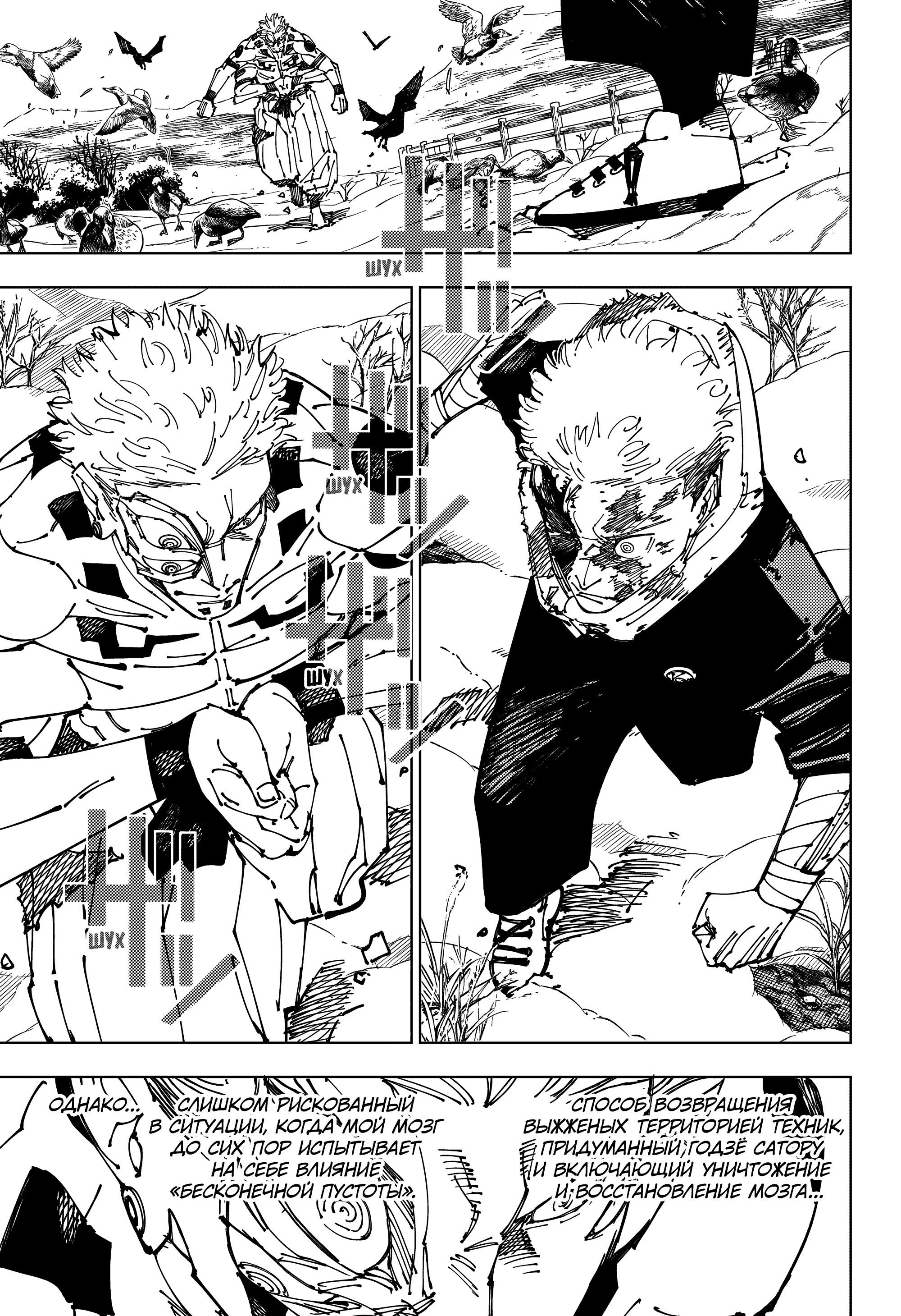 Read Магическая битва Jujutsu Kaisen Ru Manga Online