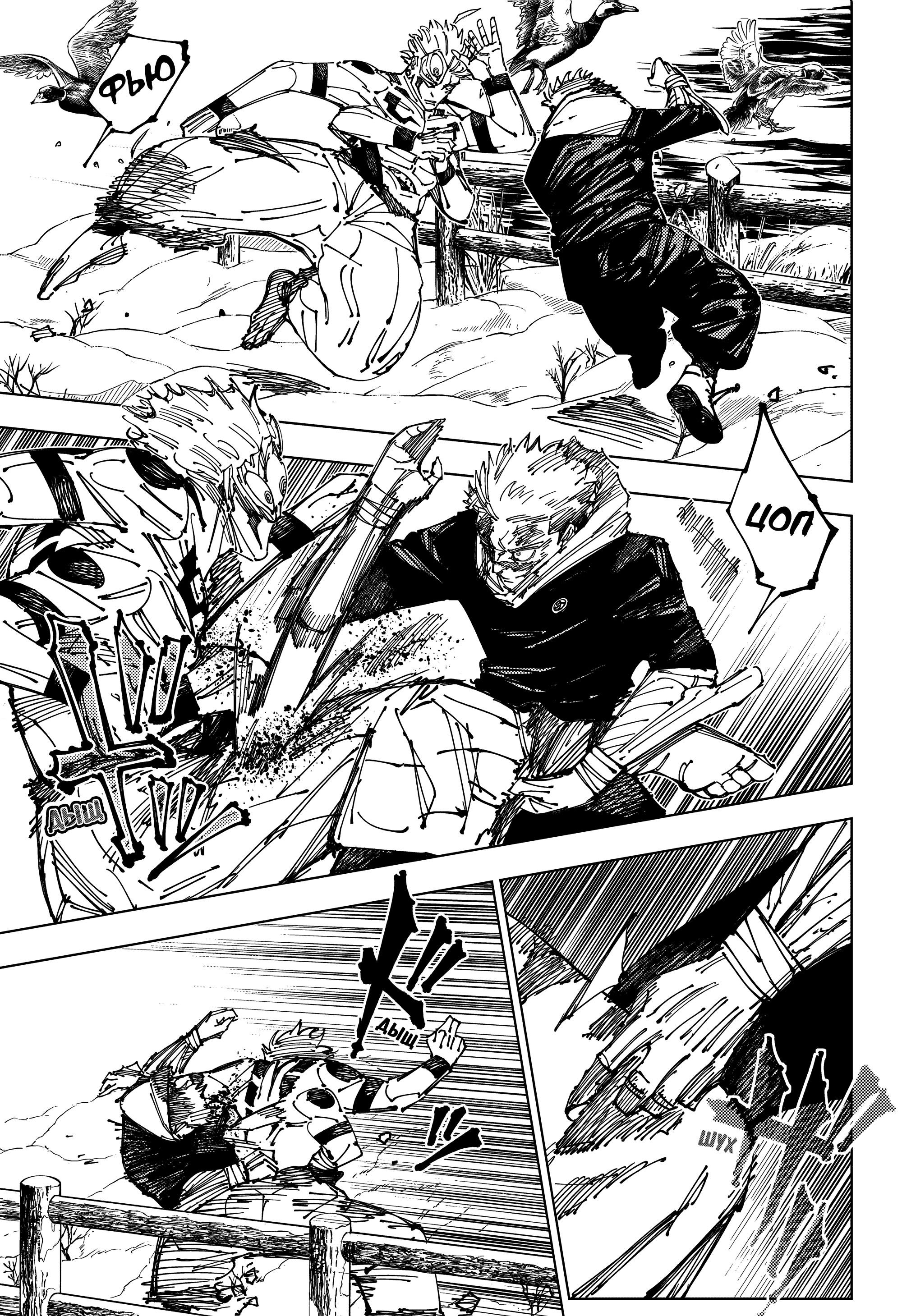Read Магическая битва Jujutsu Kaisen Ru Manga Online
