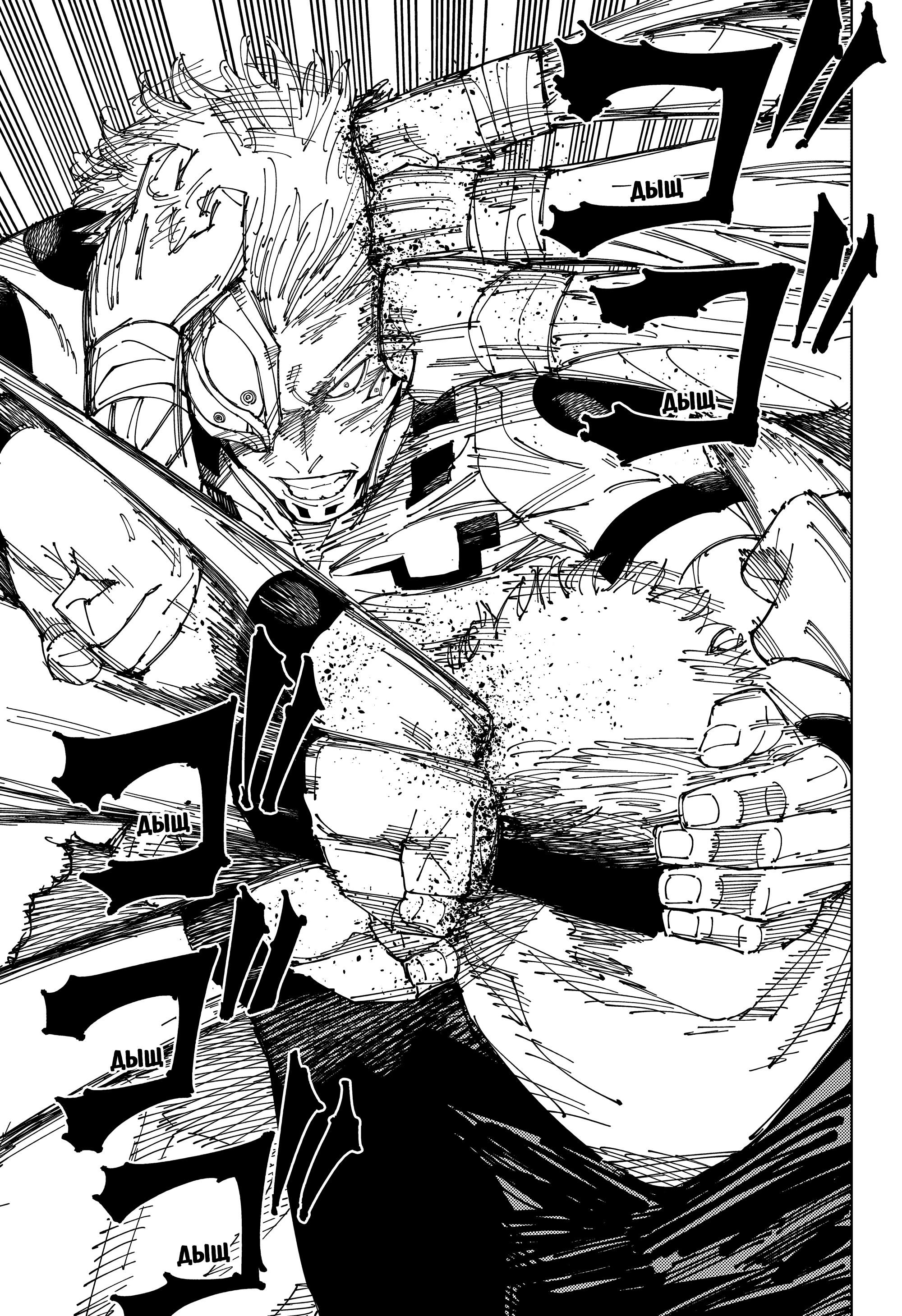 Read Магическая битва Jujutsu Kaisen Ru Manga Online