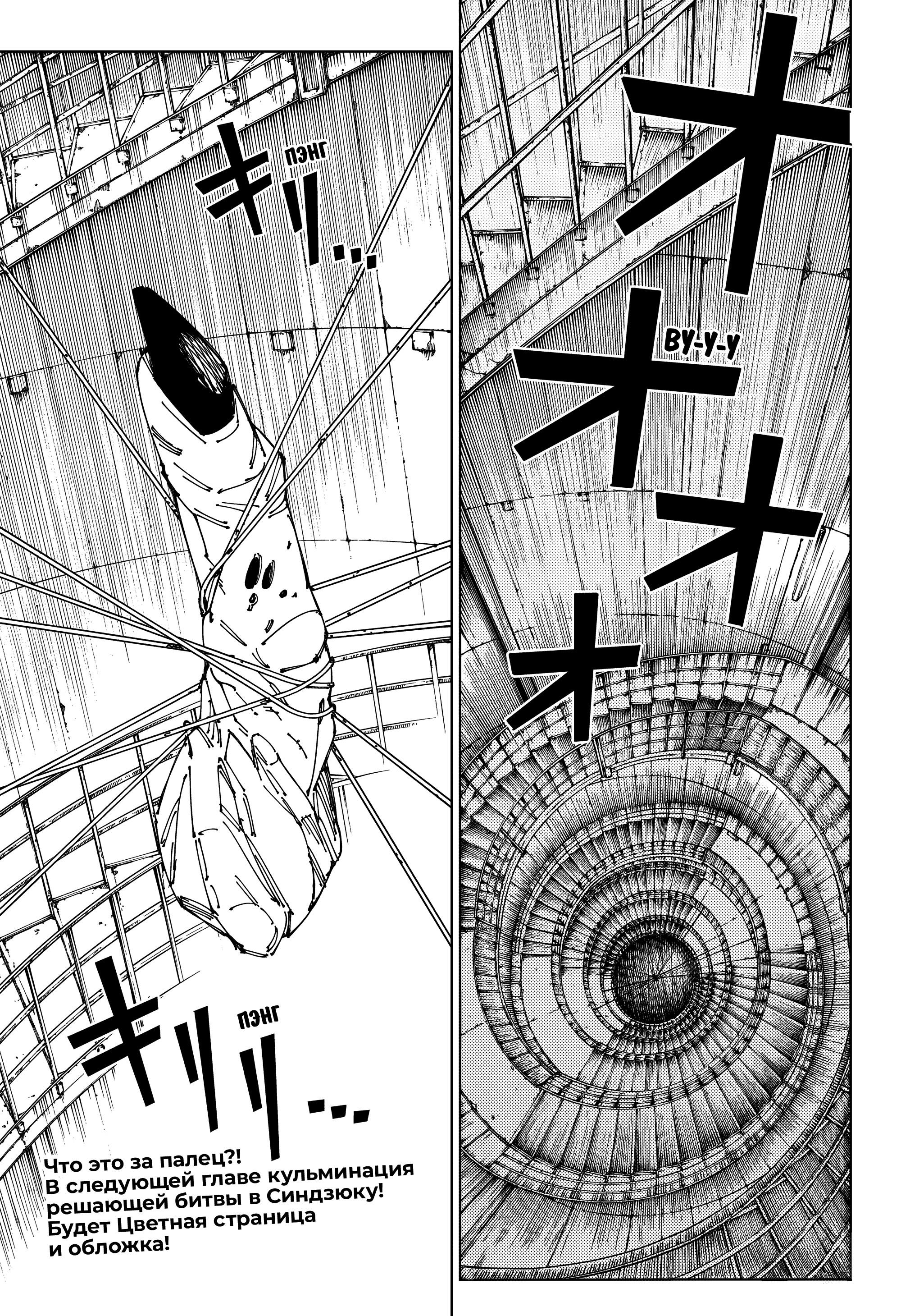 Read Магическая битва Jujutsu Kaisen Ru Manga Online