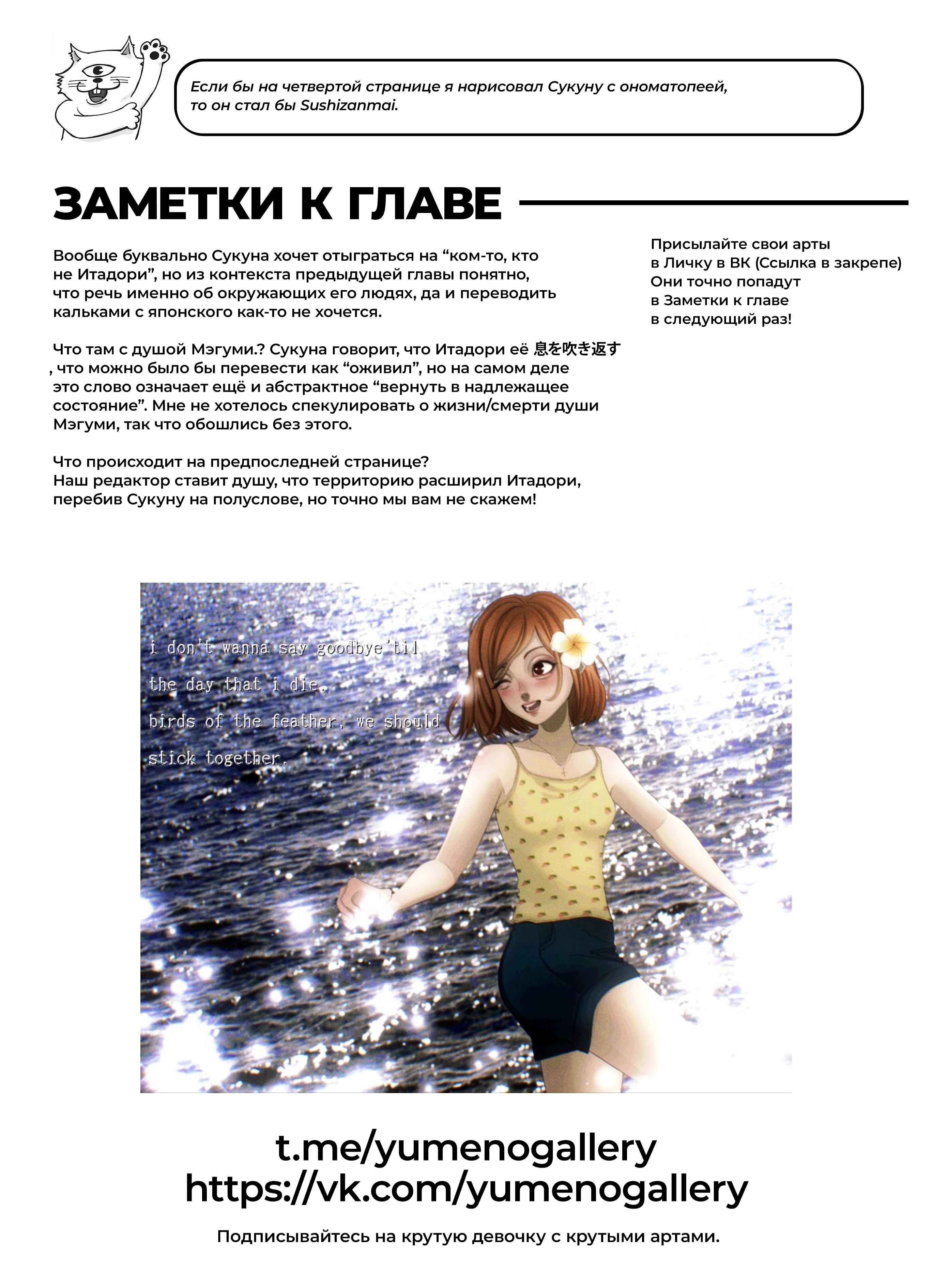 Read Магическая битва Jujutsu Kaisen Ru Manga Online