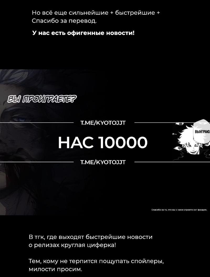 Read Магическая битва Jujutsu Kaisen Ru Manga Online