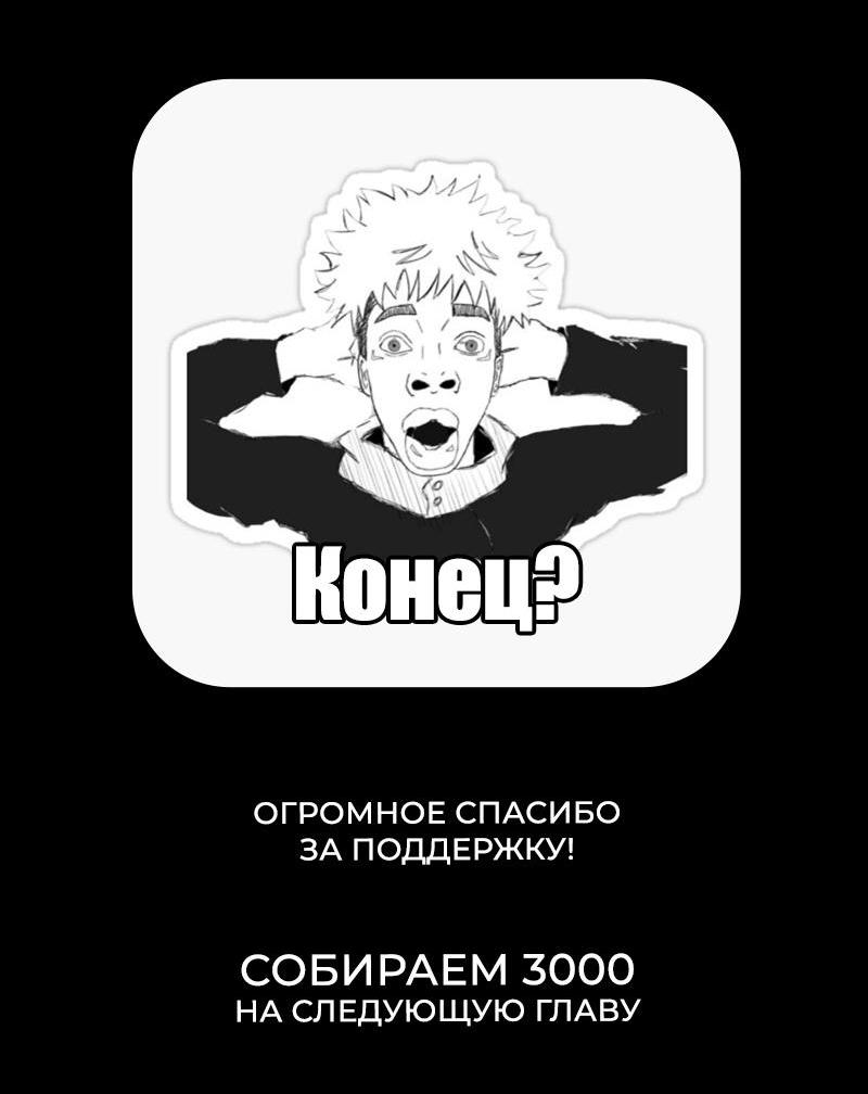 Read Магическая битва Jujutsu Kaisen Ru Manga Online