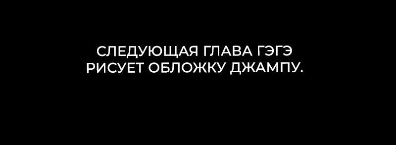 Read Магическая битва Jujutsu Kaisen Ru Manga Online