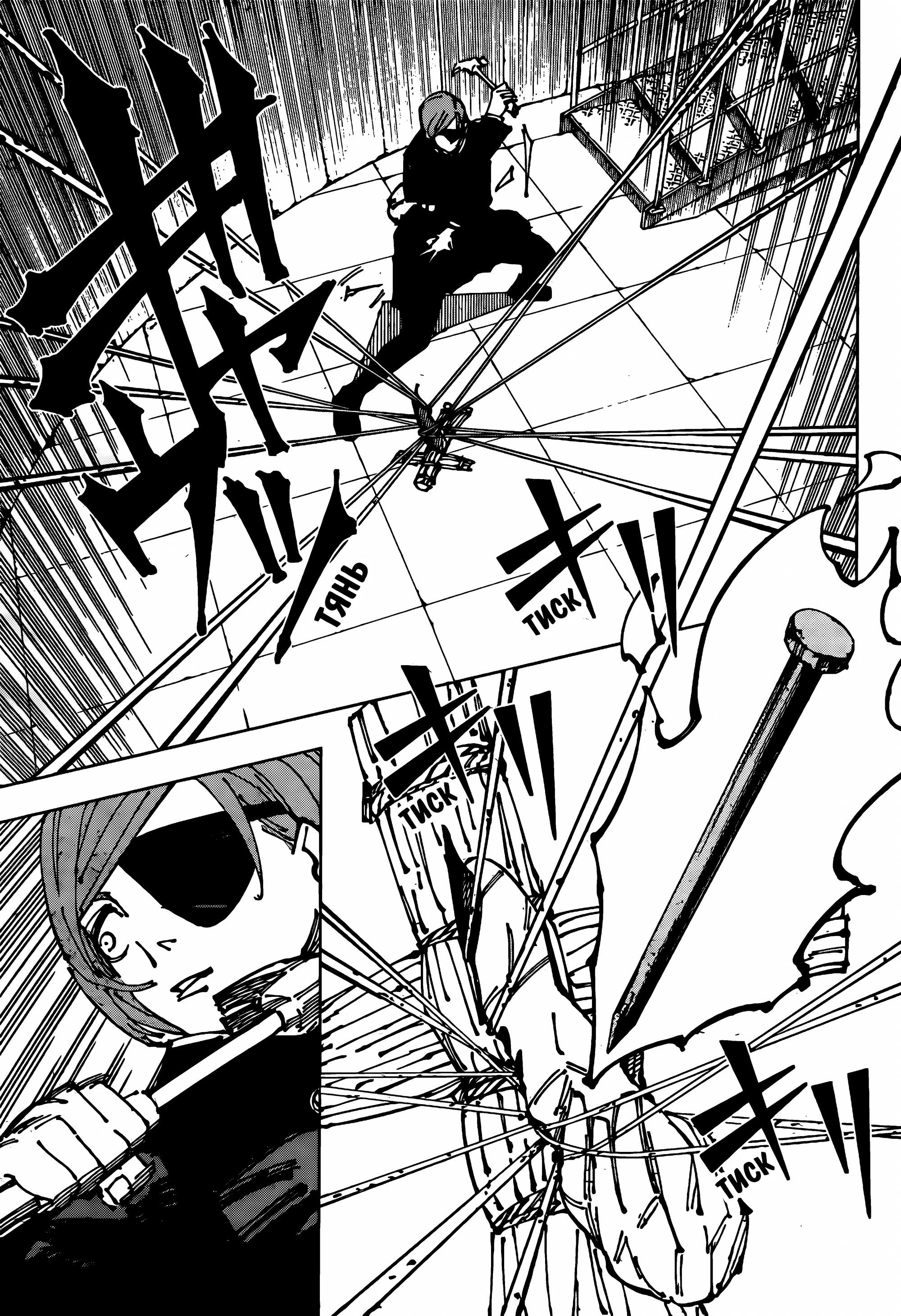 Read Магическая битва Jujutsu Kaisen Ru Manga Online