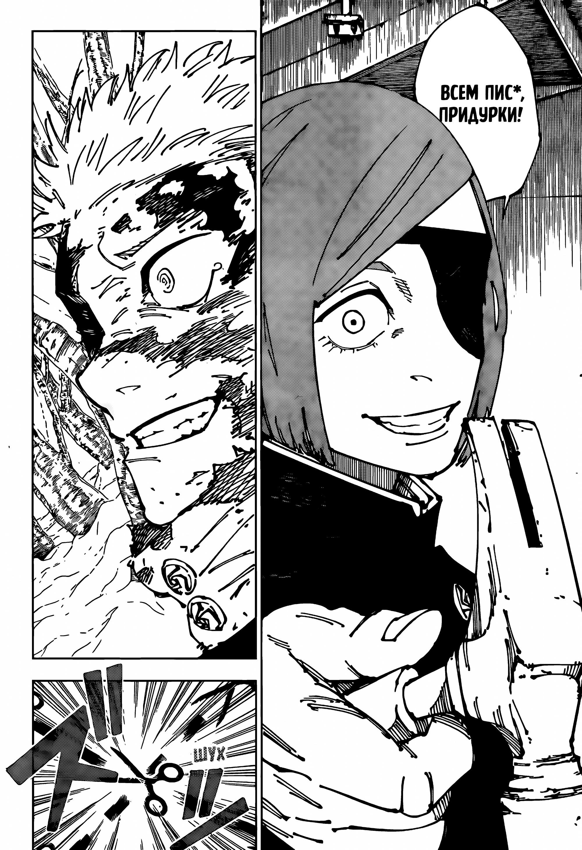 Read Магическая битва Jujutsu Kaisen Ru Manga Online