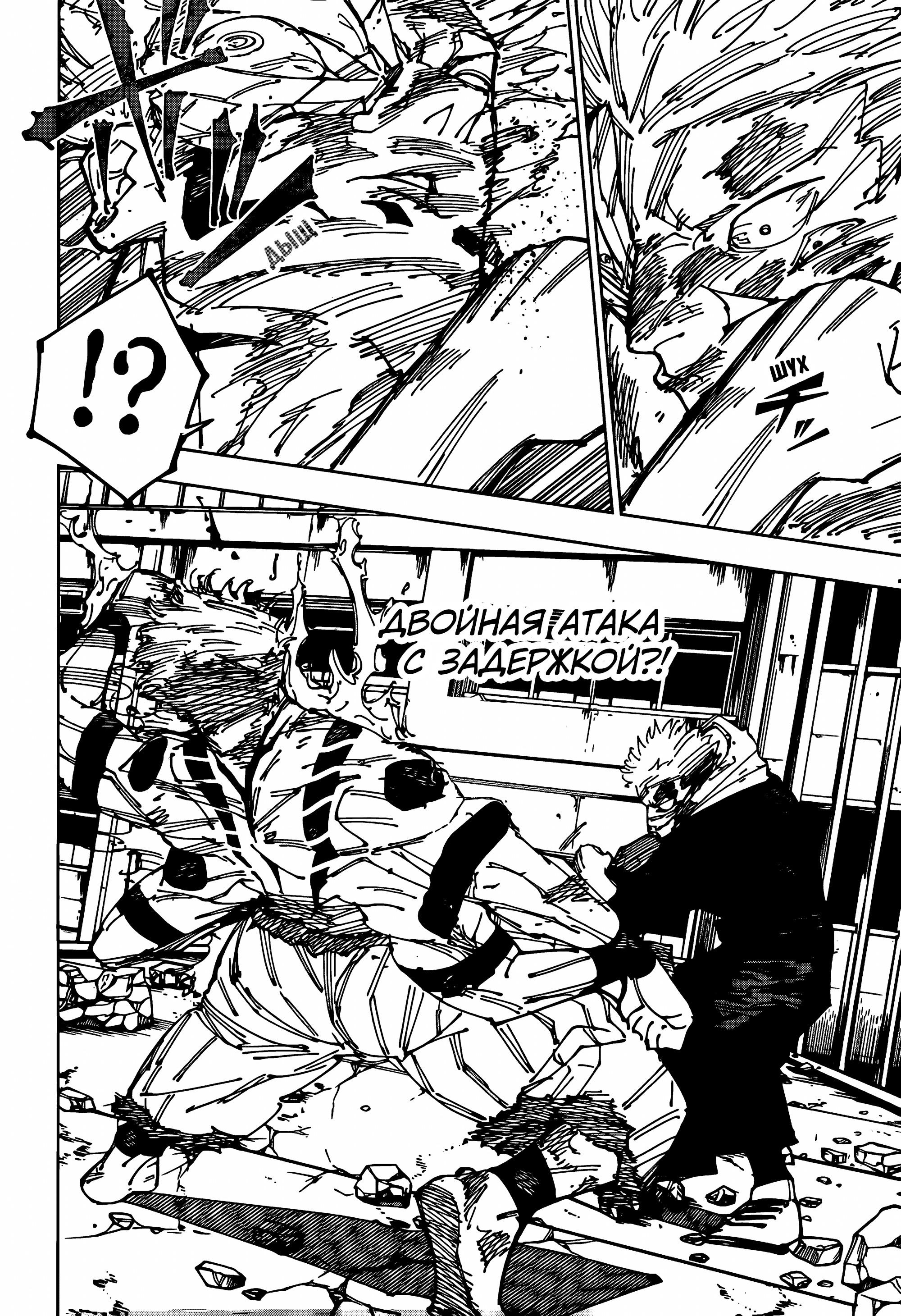 Read Магическая битва Jujutsu Kaisen Ru Manga Online