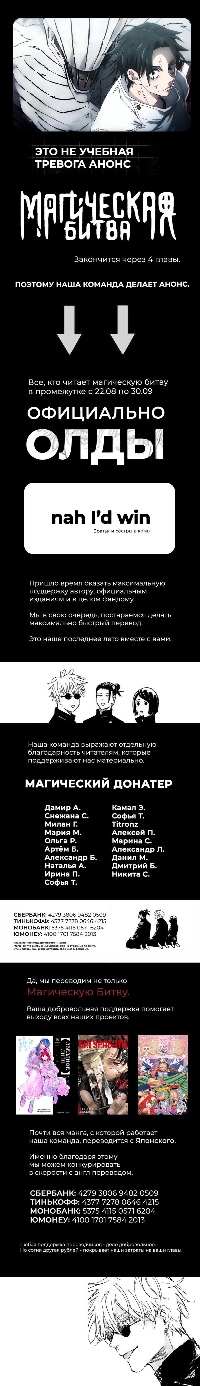 Read Магическая битва Jujutsu Kaisen Ru Manga Online