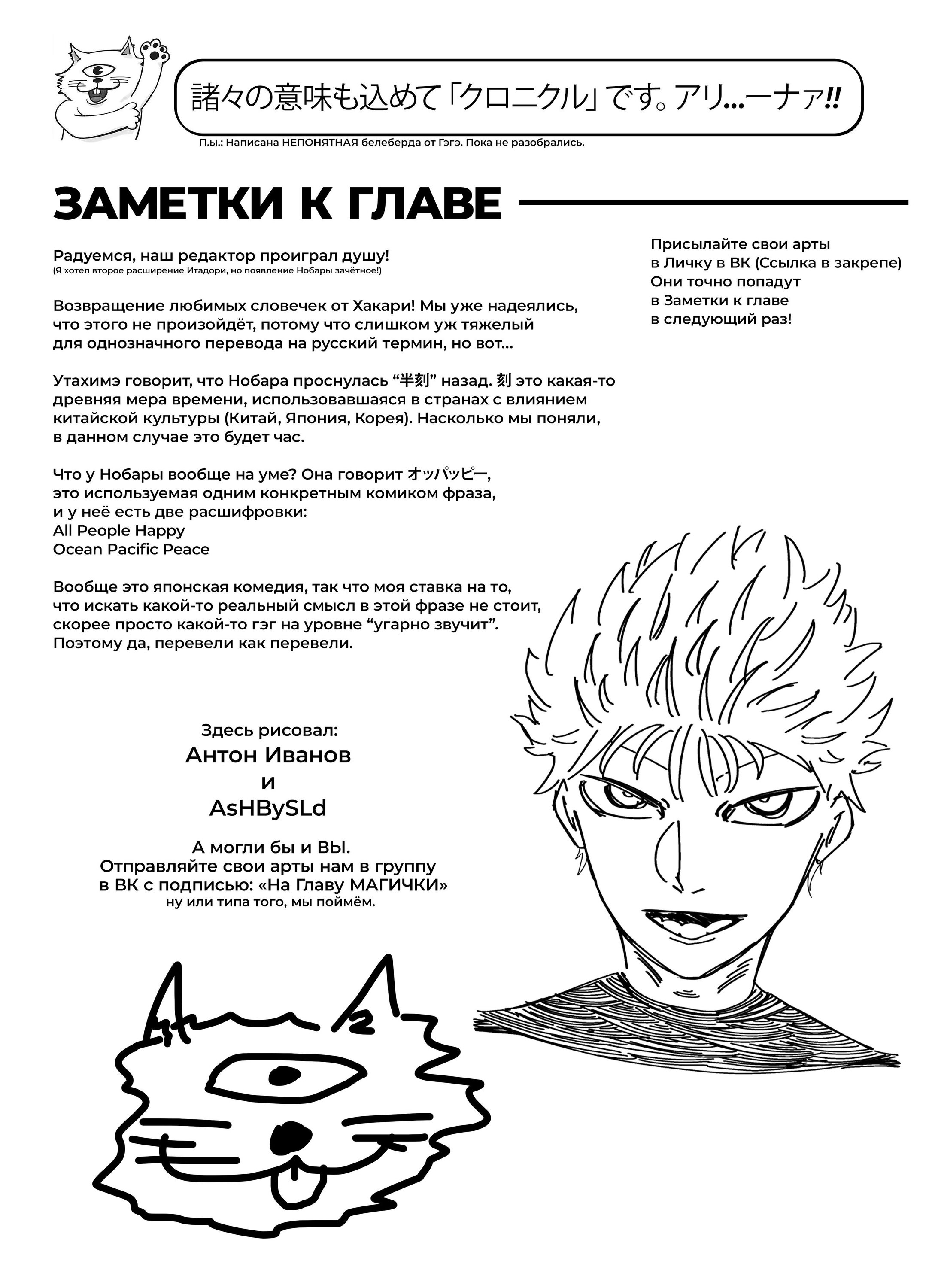 Read Магическая битва Jujutsu Kaisen Ru Manga Online