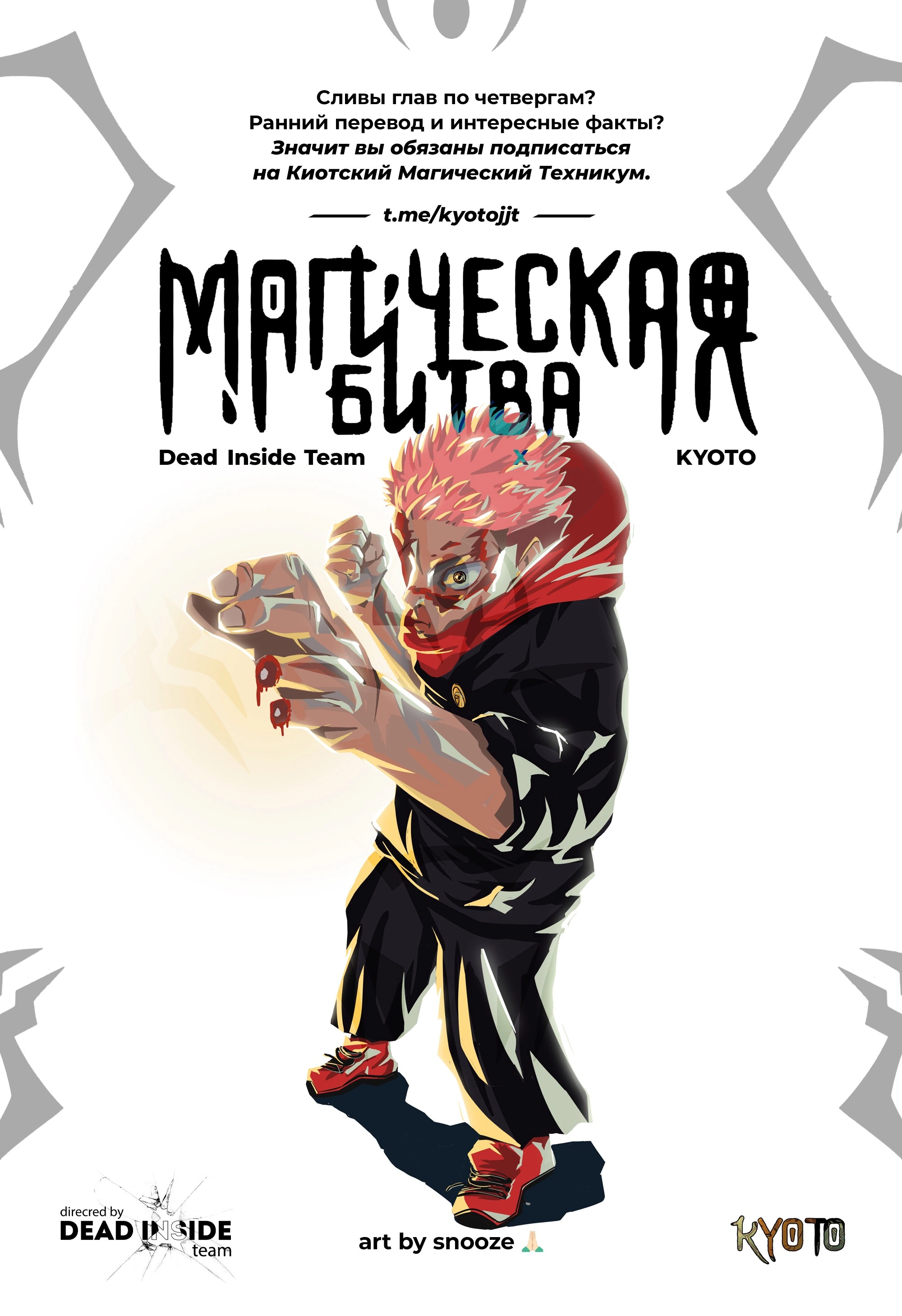 Read Магическая битва Jujutsu Kaisen Ru Manga Online