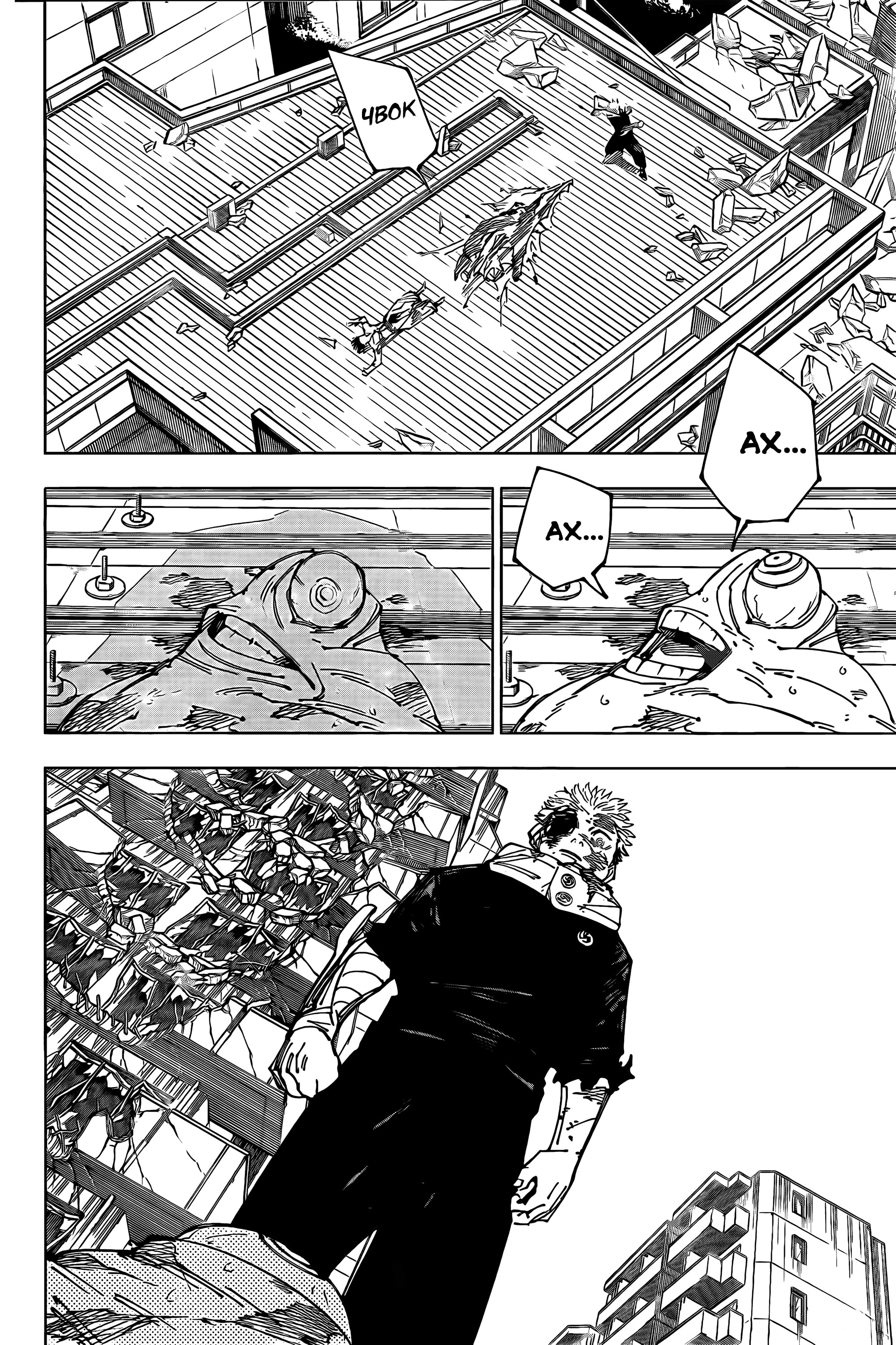 Read Магическая битва Jujutsu Kaisen Ru Manga Online