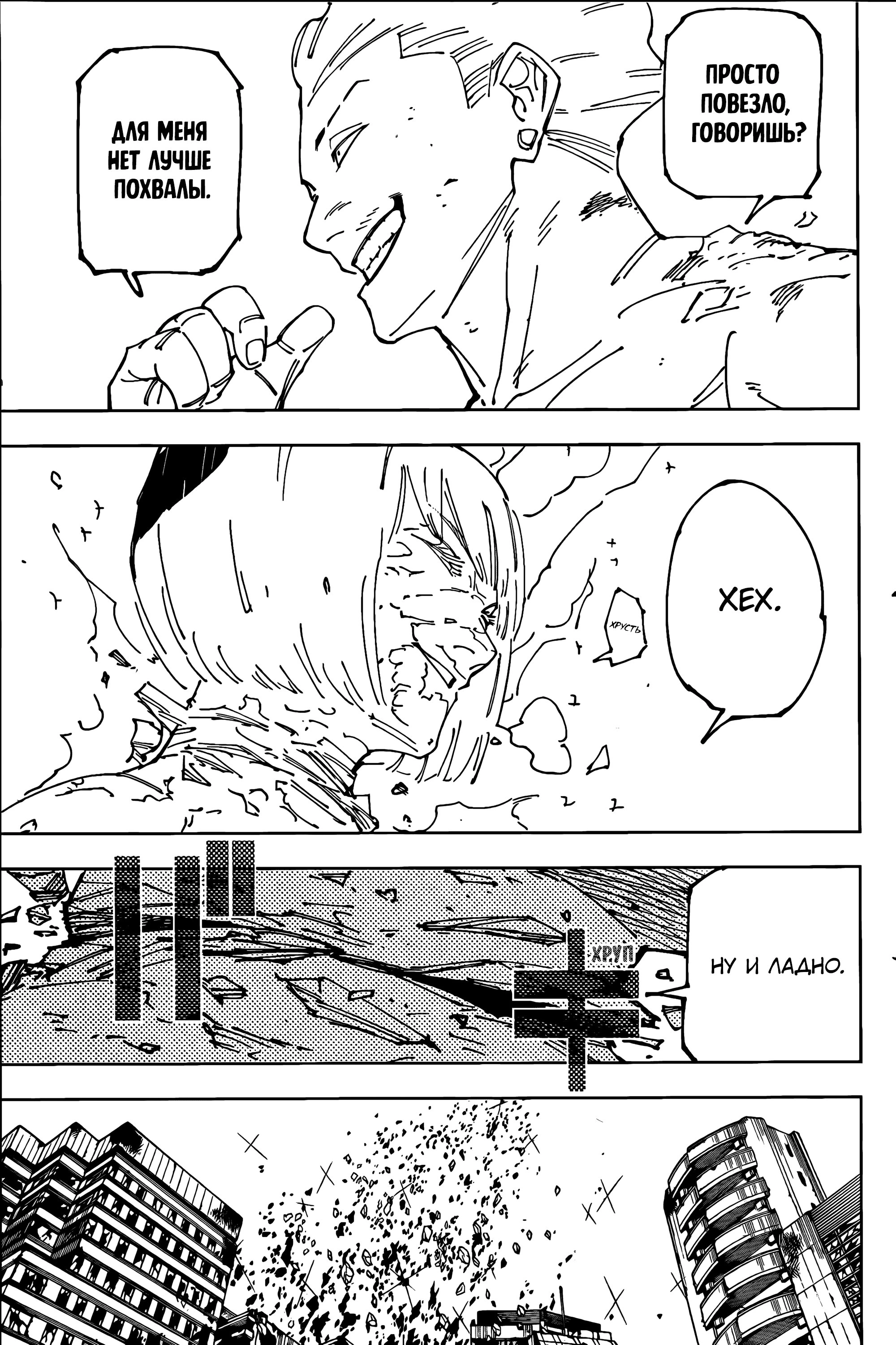 Read Магическая битва Jujutsu Kaisen Ru Manga Online