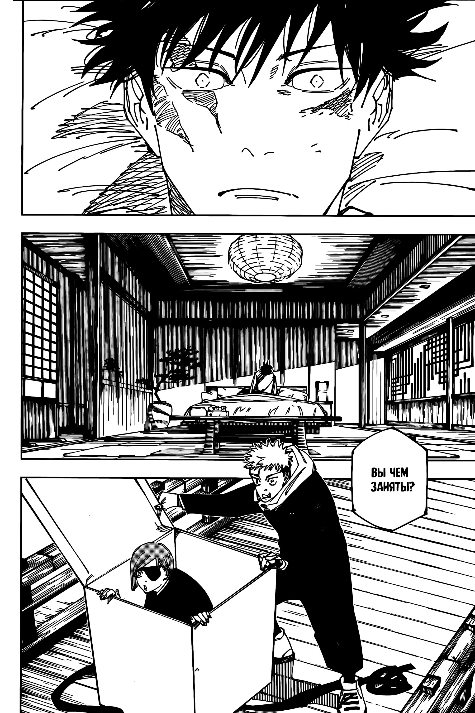 Read Магическая битва Jujutsu Kaisen Ru Manga Online