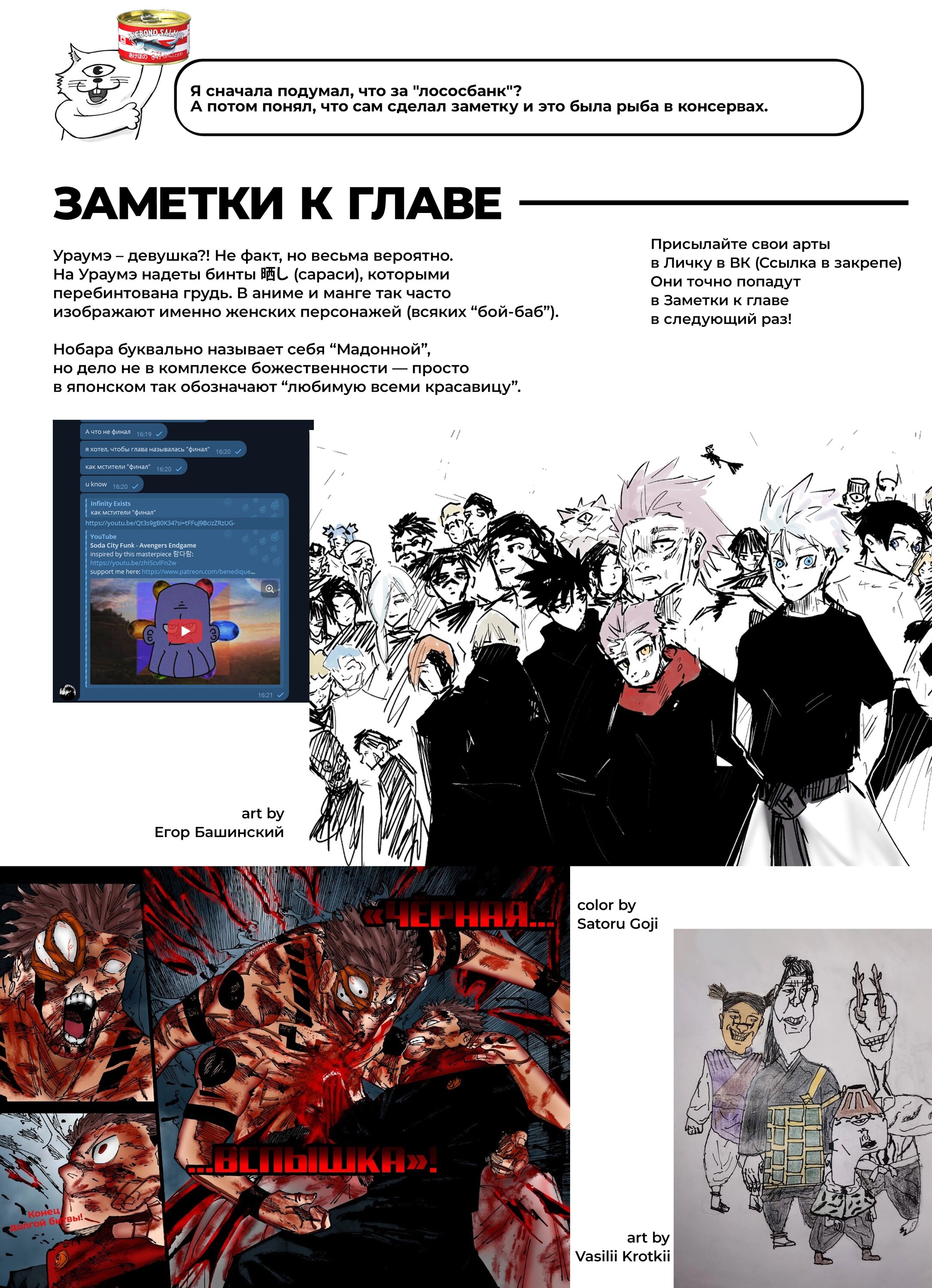 Read Магическая битва Jujutsu Kaisen Ru Manga Online