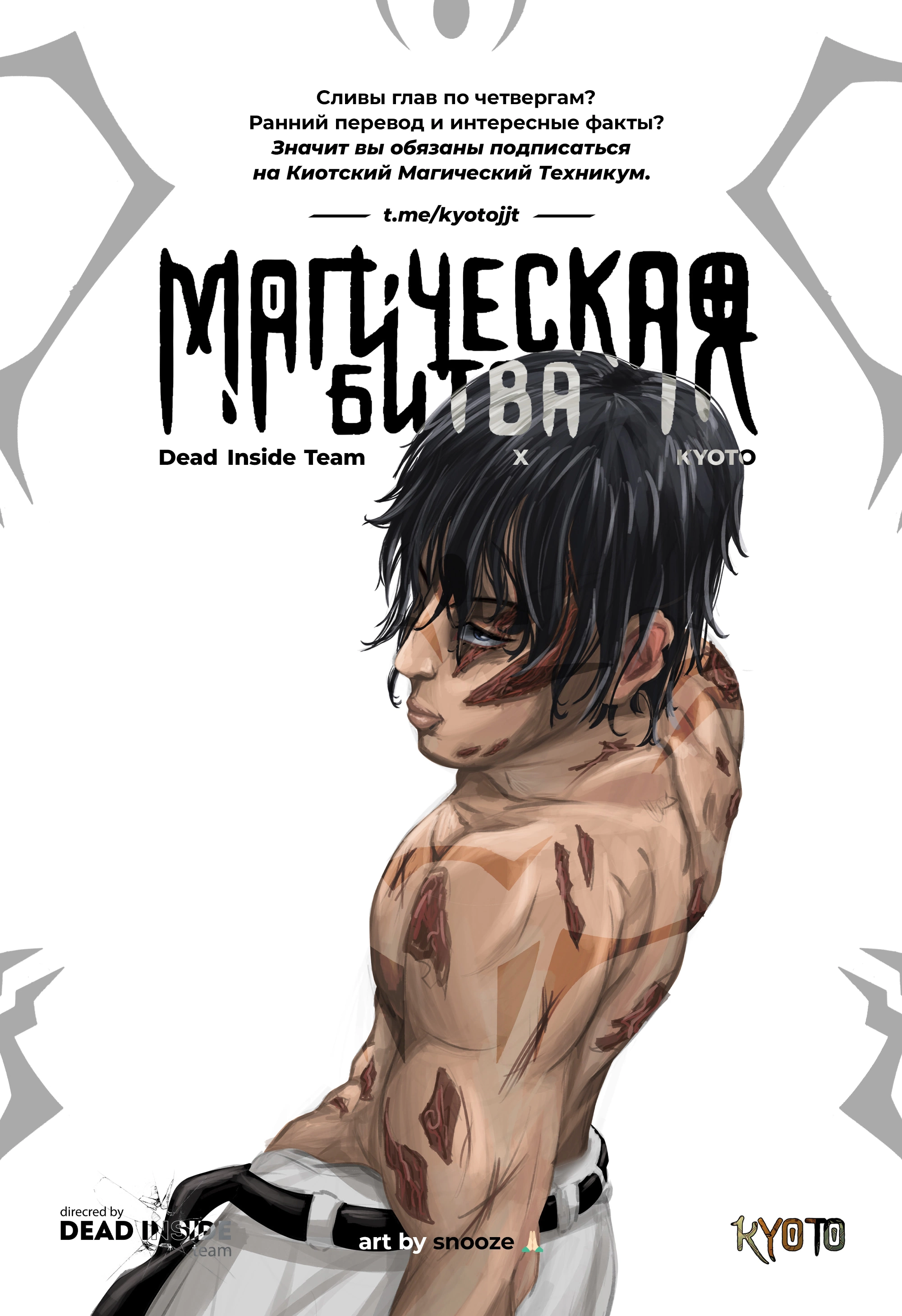 Read Магическая битва Jujutsu Kaisen Ru Manga Online