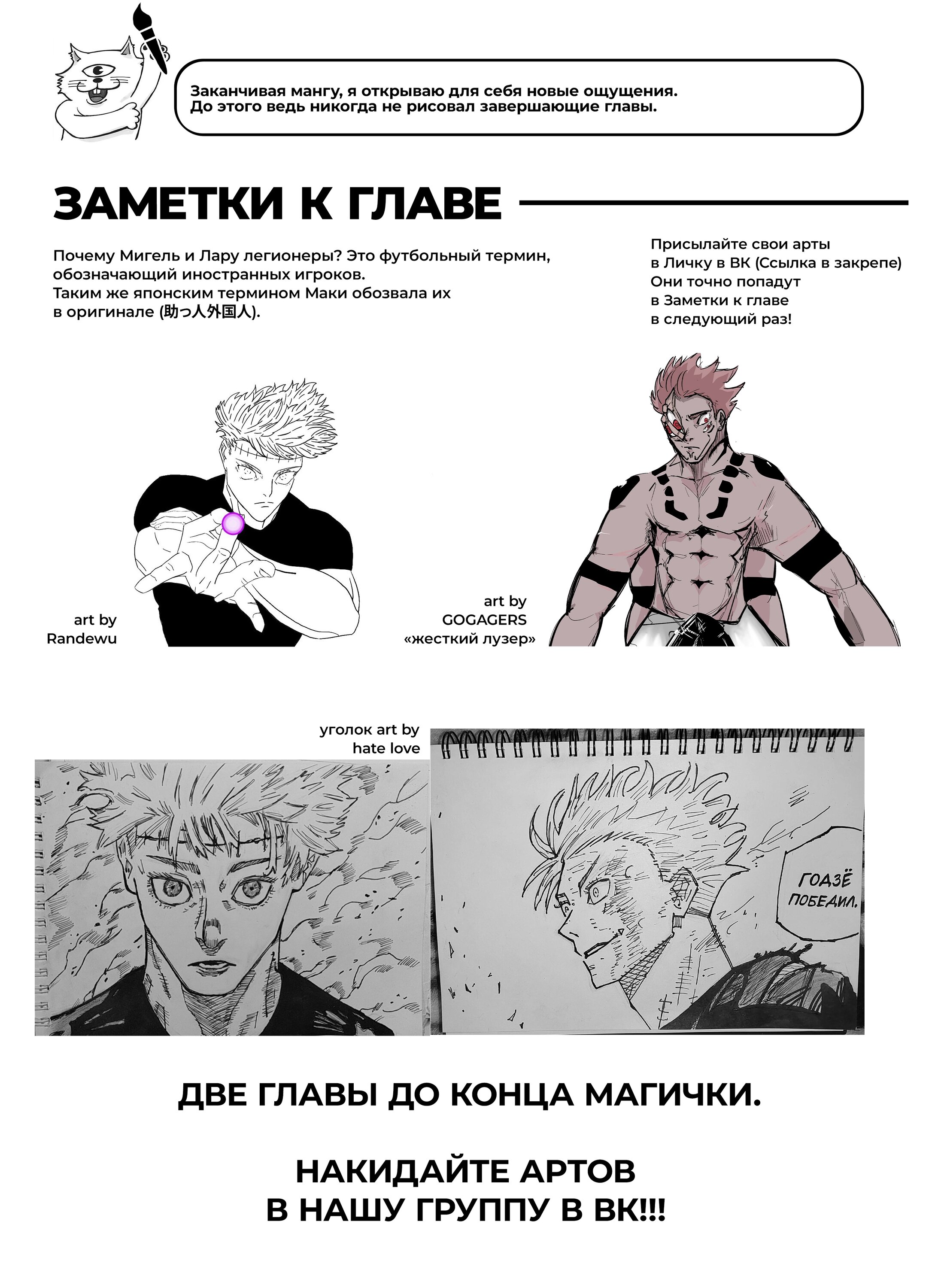 Read Магическая битва Jujutsu Kaisen Ru Manga Online