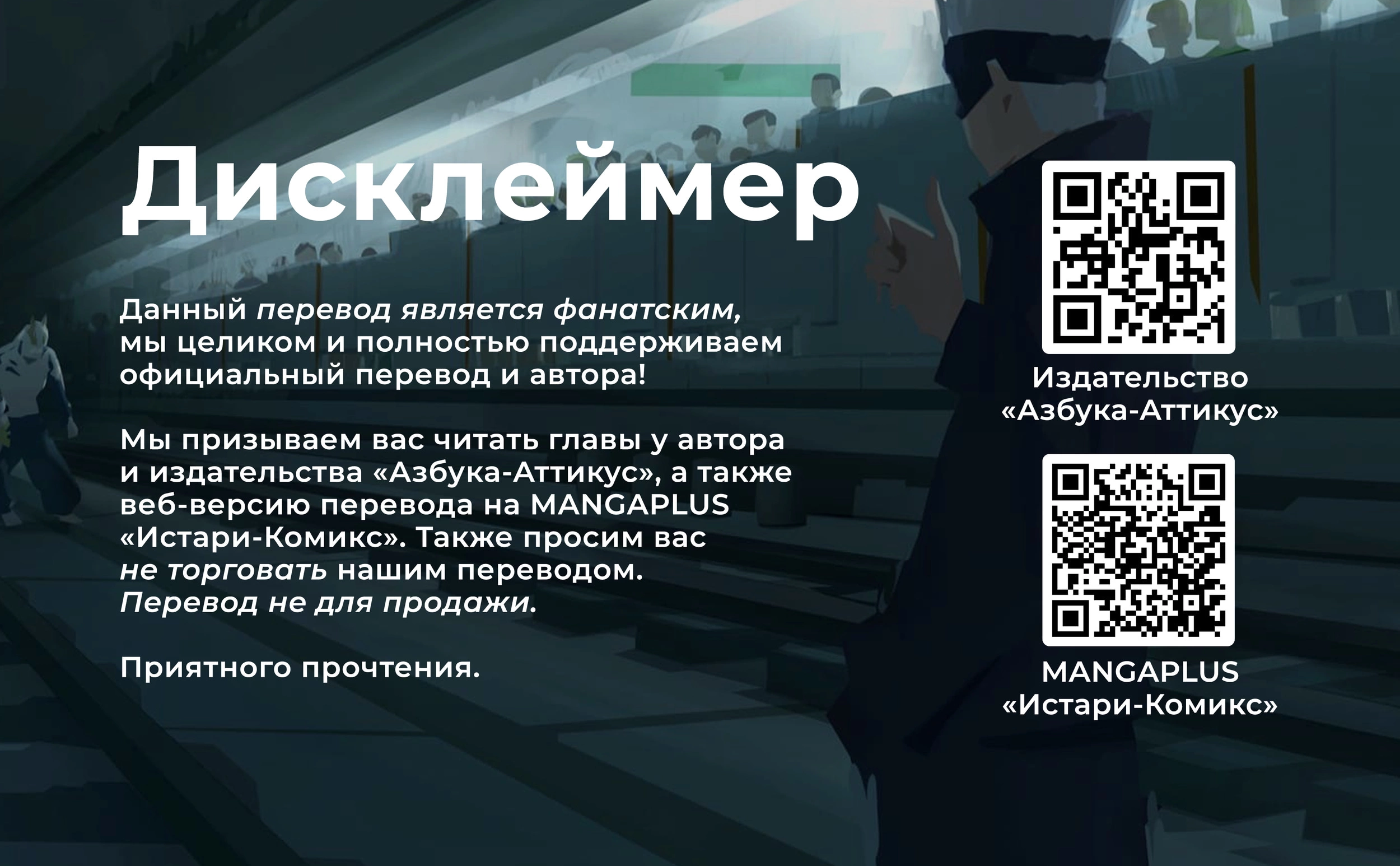 Read Магическая битва Jujutsu Kaisen Ru Manga Online