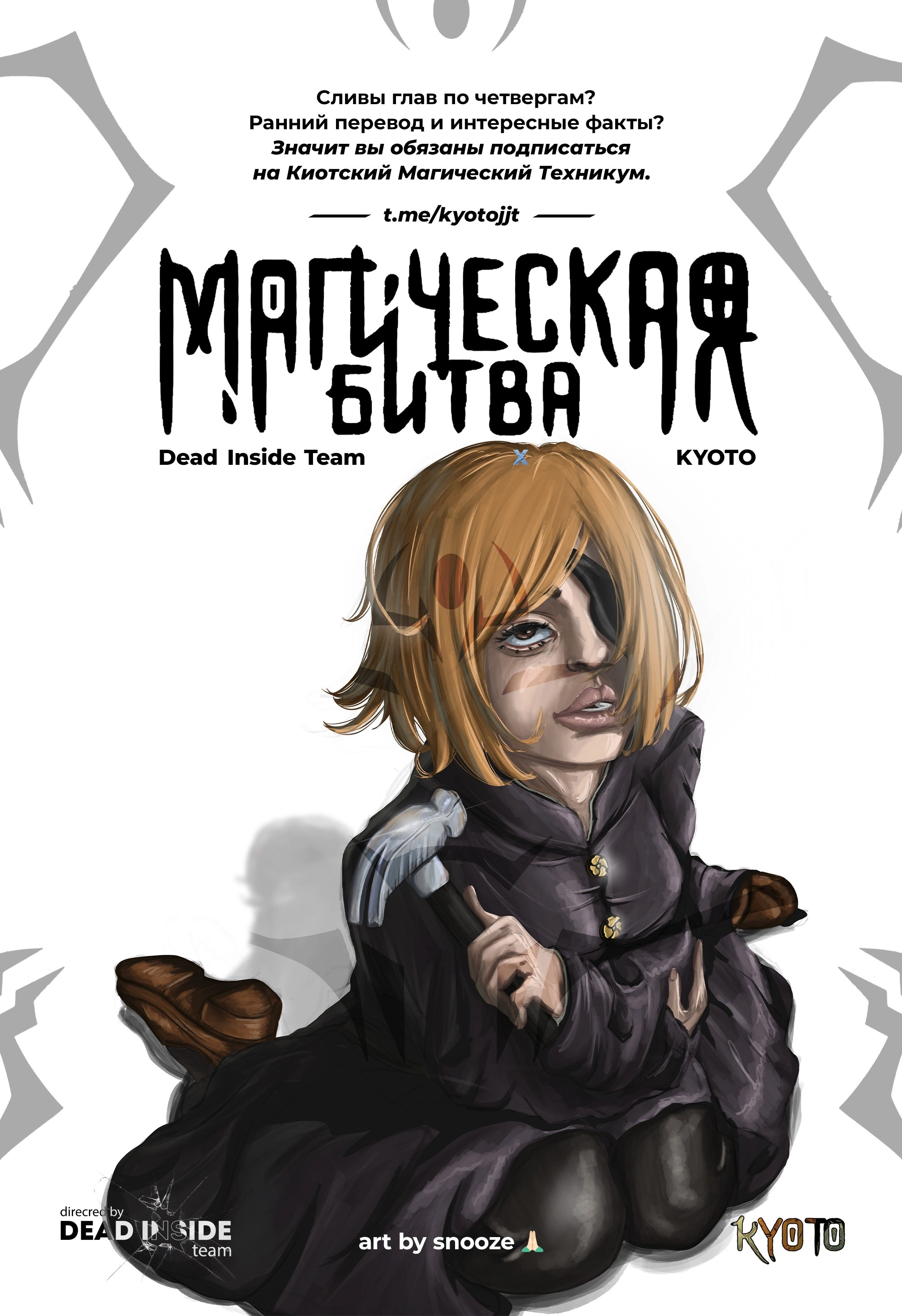 Read Магическая битва Jujutsu Kaisen Ru Manga Online