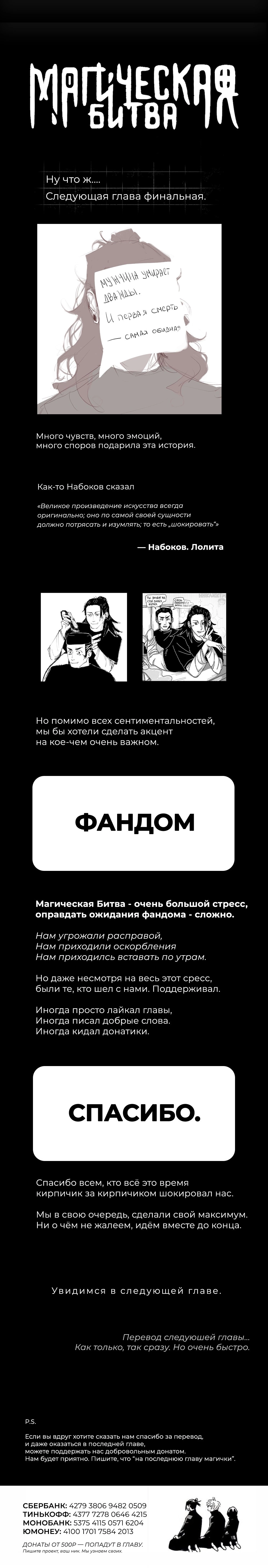 Read Магическая битва Jujutsu Kaisen Ru Manga Online