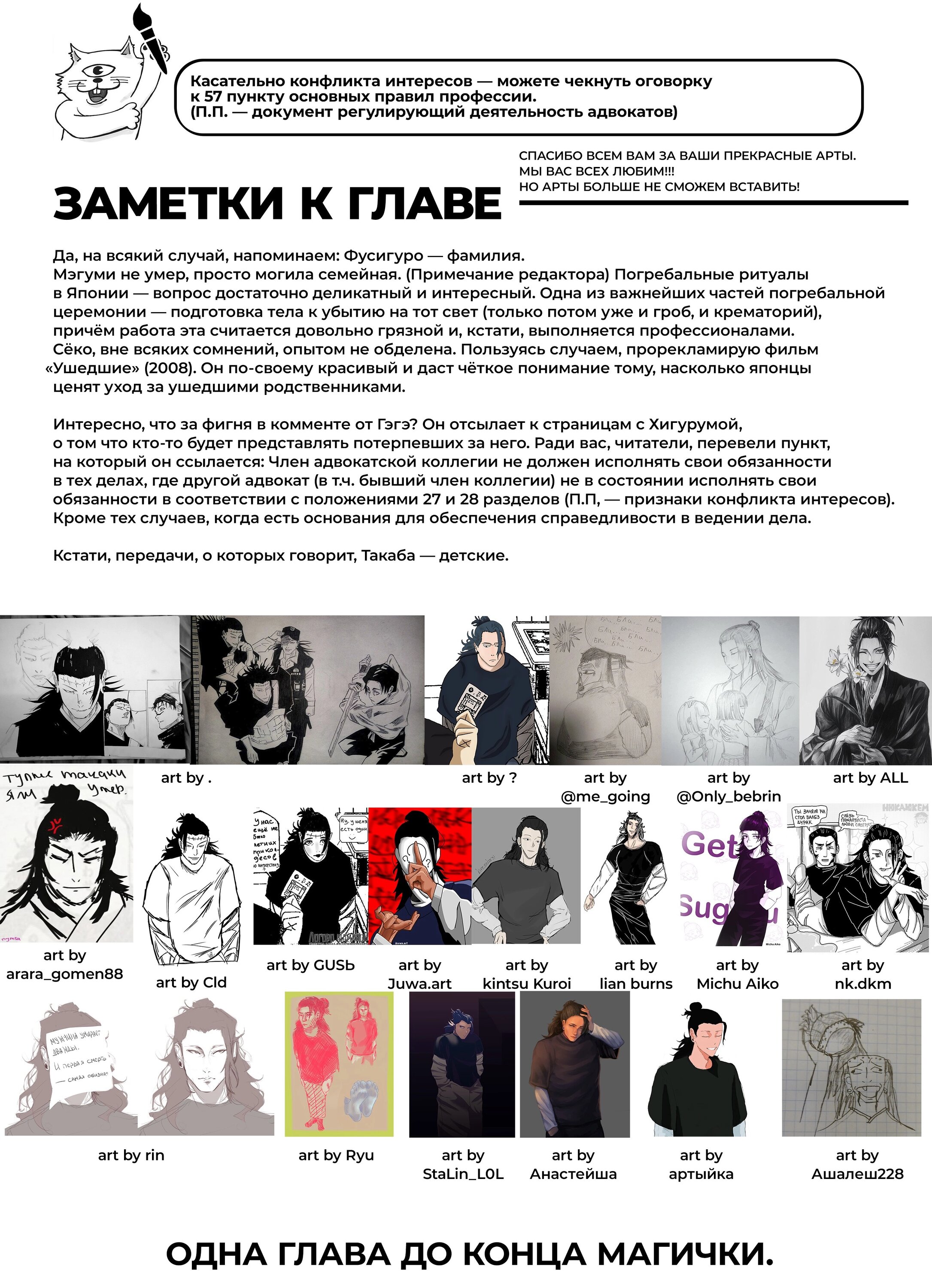Read Магическая битва Jujutsu Kaisen Ru Manga Online