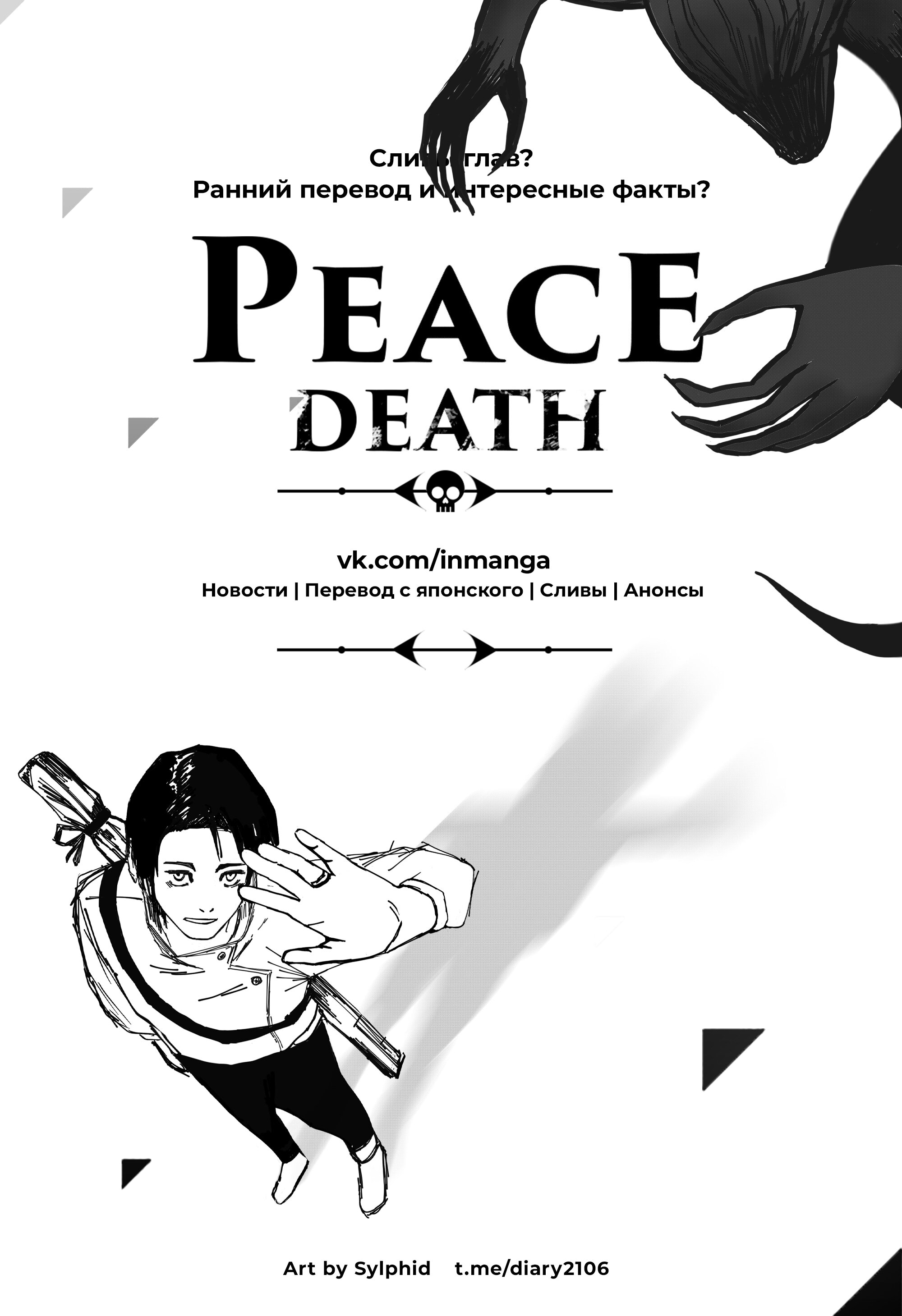 Read Магическая битва Jujutsu Kaisen Ru Manga Online