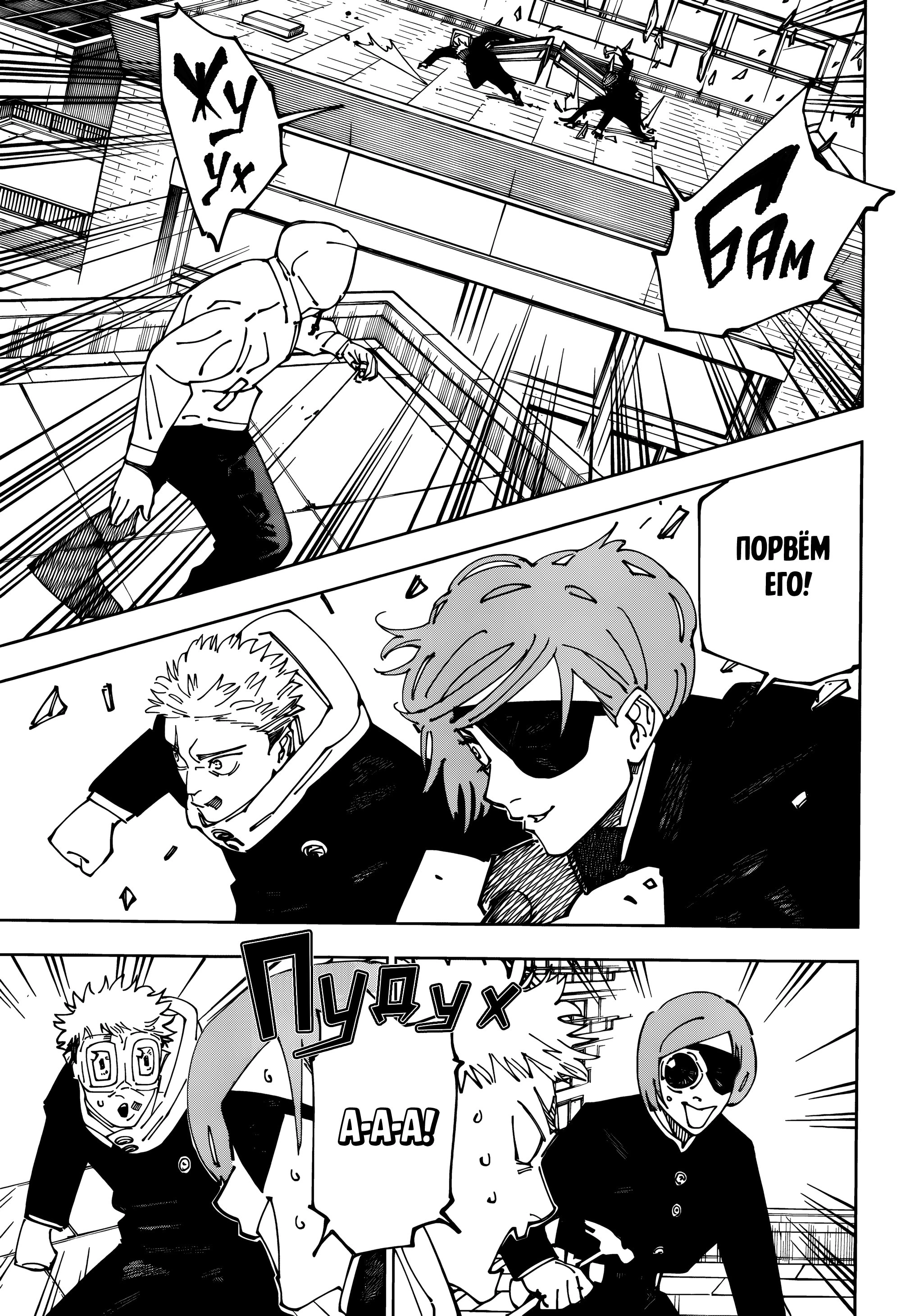 Read Магическая битва Jujutsu Kaisen Ru Manga Online