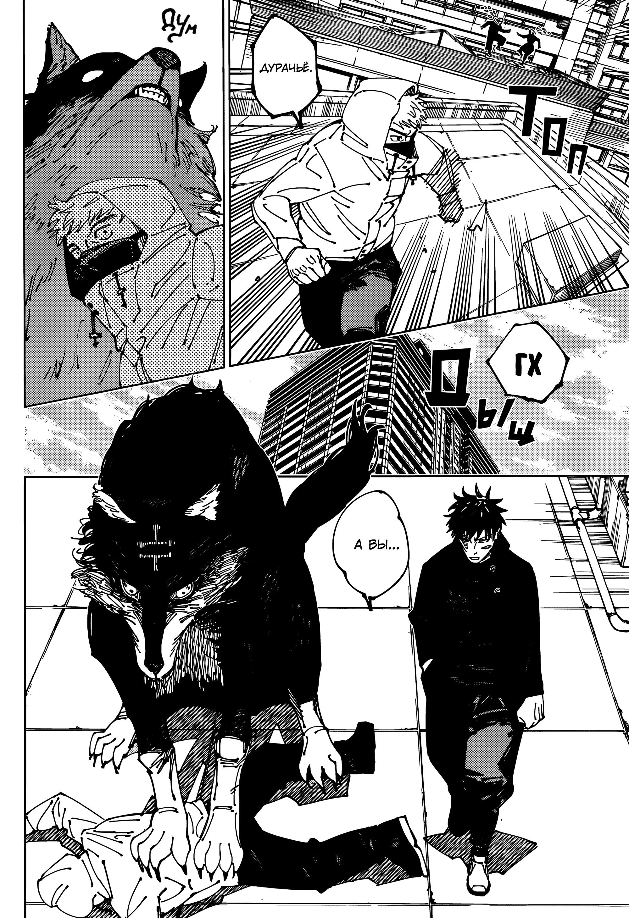 Read Магическая битва Jujutsu Kaisen Ru Manga Online