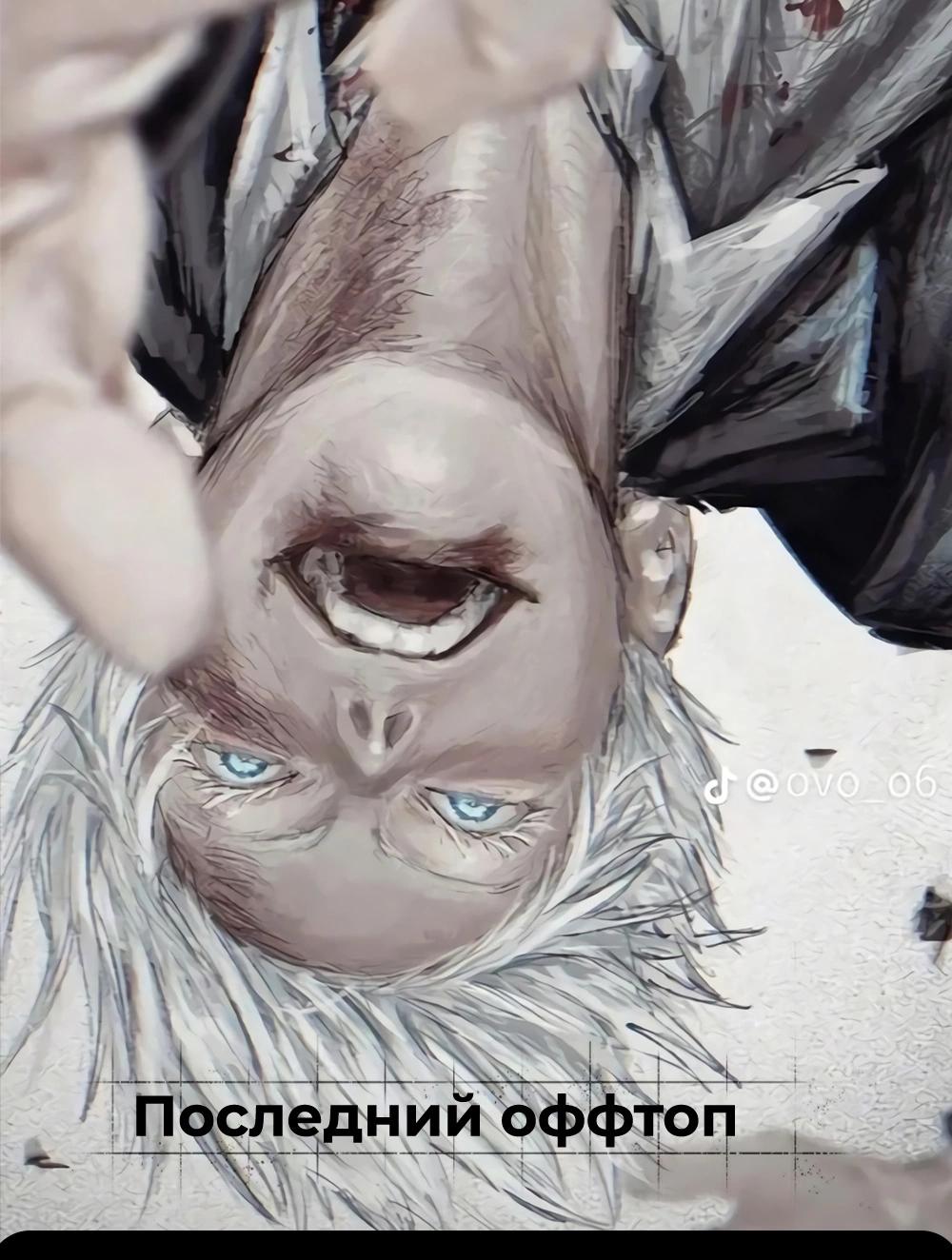 Read Магическая битва Jujutsu Kaisen Ru Manga Online