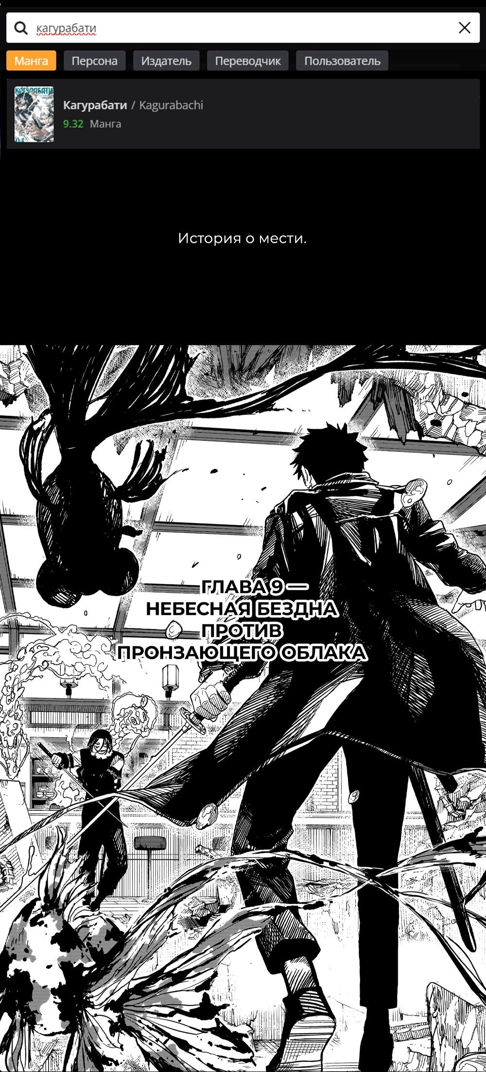 Read Магическая битва Jujutsu Kaisen Ru Manga Online