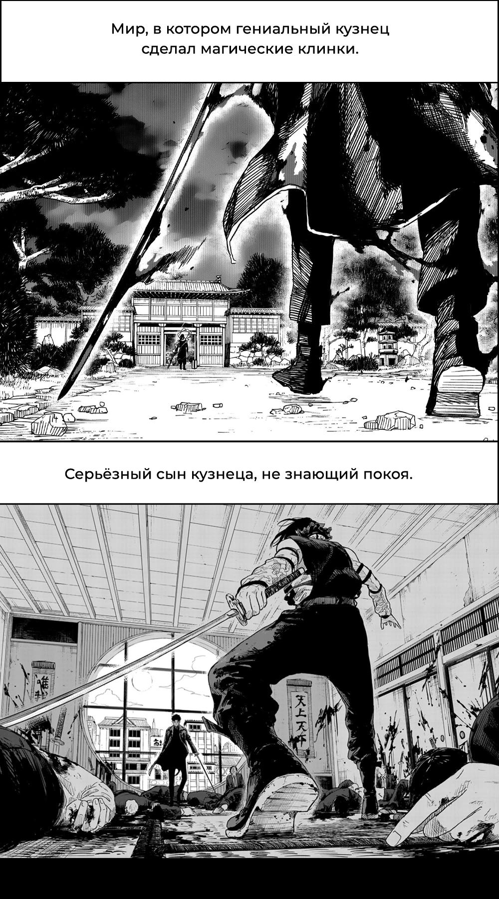 Read Магическая битва Jujutsu Kaisen Ru Manga Online