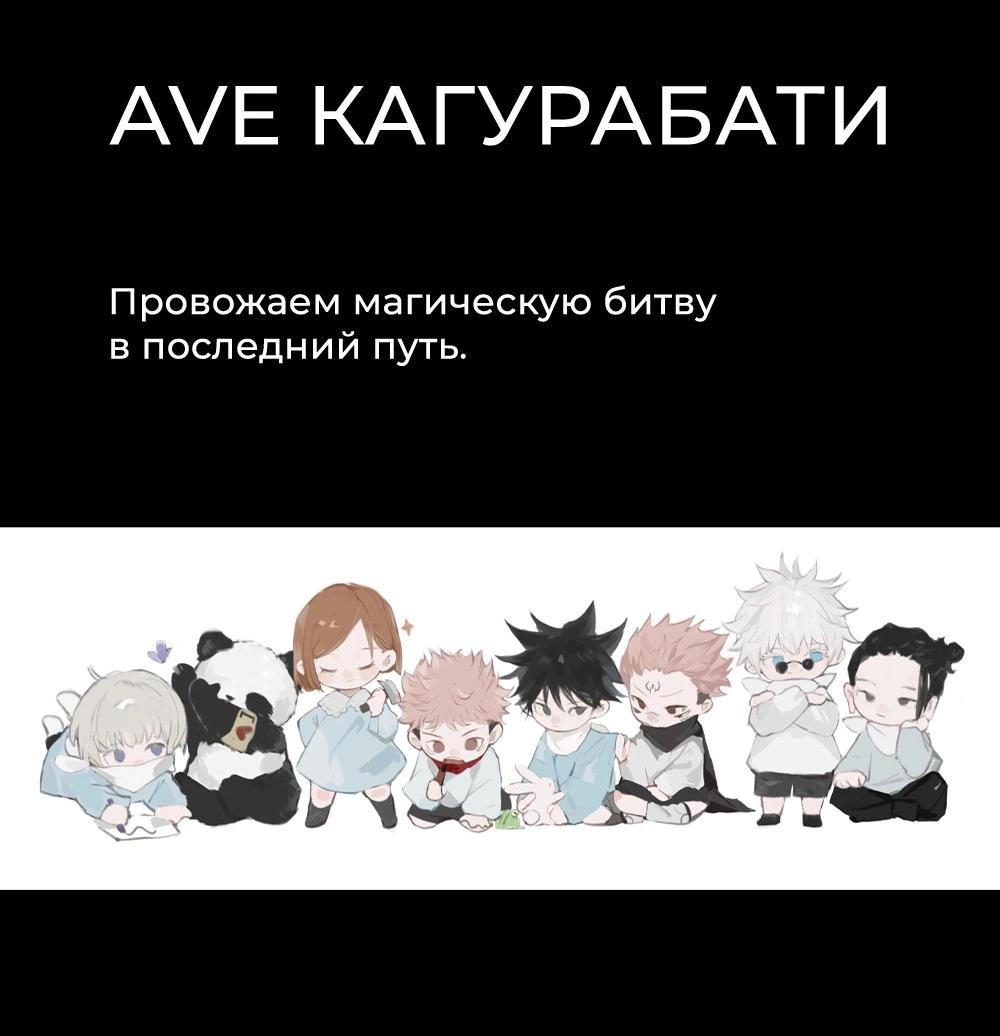 Read Магическая битва Jujutsu Kaisen Ru Manga Online