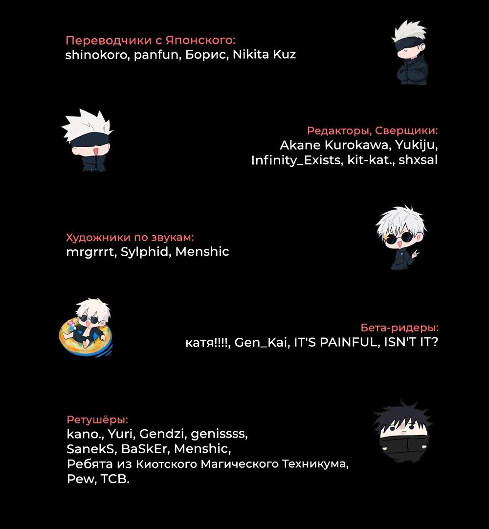 Read Магическая битва Jujutsu Kaisen Ru Manga Online