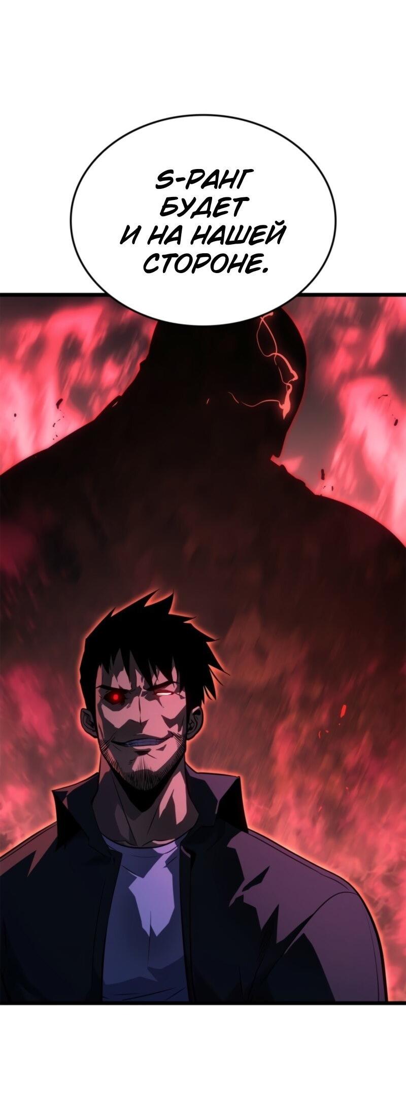Read Поднятие уровня в одиночку Рагнарёк Solo Leveling Ragnarok Manga Online