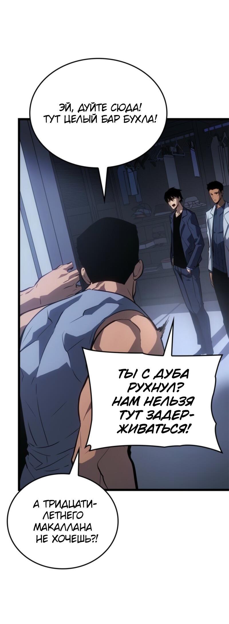 Read Поднятие уровня в одиночку Рагнарёк Solo Leveling Ragnarok Manga Online