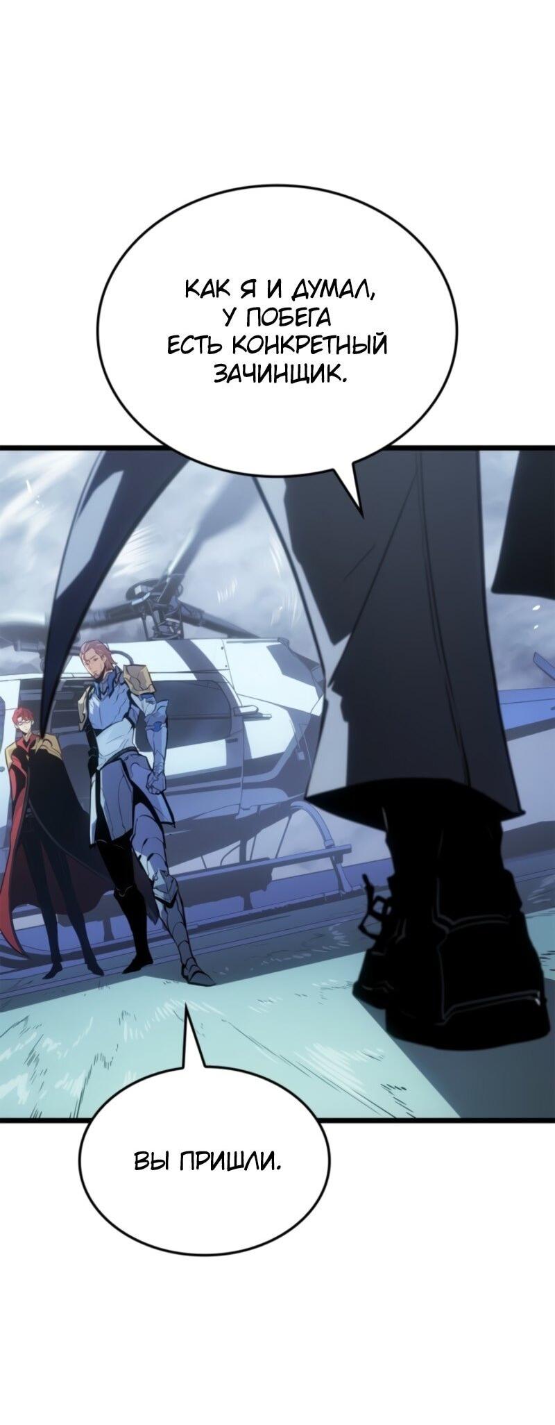 Read Поднятие уровня в одиночку Рагнарёк Solo Leveling Ragnarok Manga Online