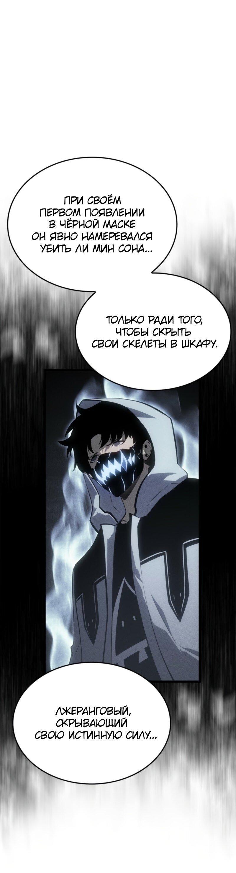 Read Поднятие уровня в одиночку Рагнарёк Solo Leveling Ragnarok Manga Online