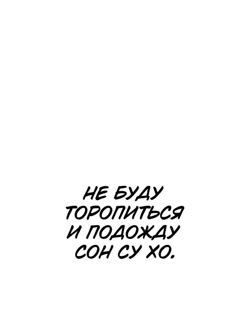 Read Поднятие уровня в одиночку Рагнарёк Solo Leveling Ragnarok Manga Online