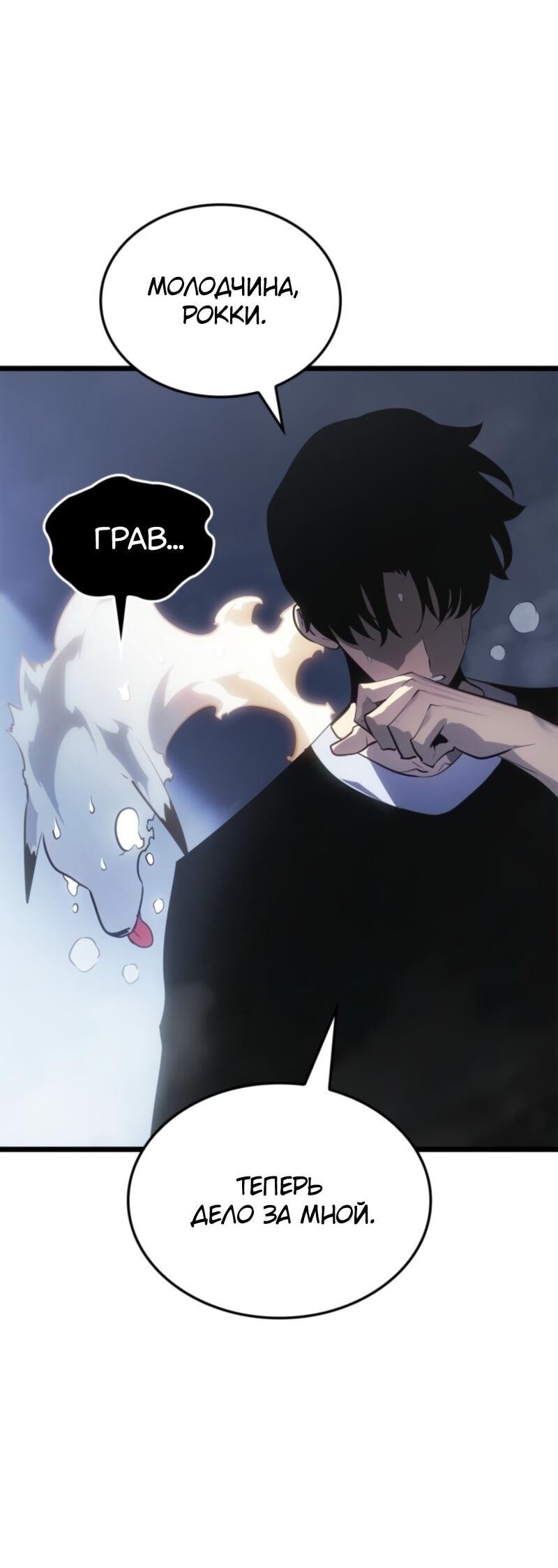 Read Поднятие уровня в одиночку Рагнарёк Solo Leveling Ragnarok Manga Online