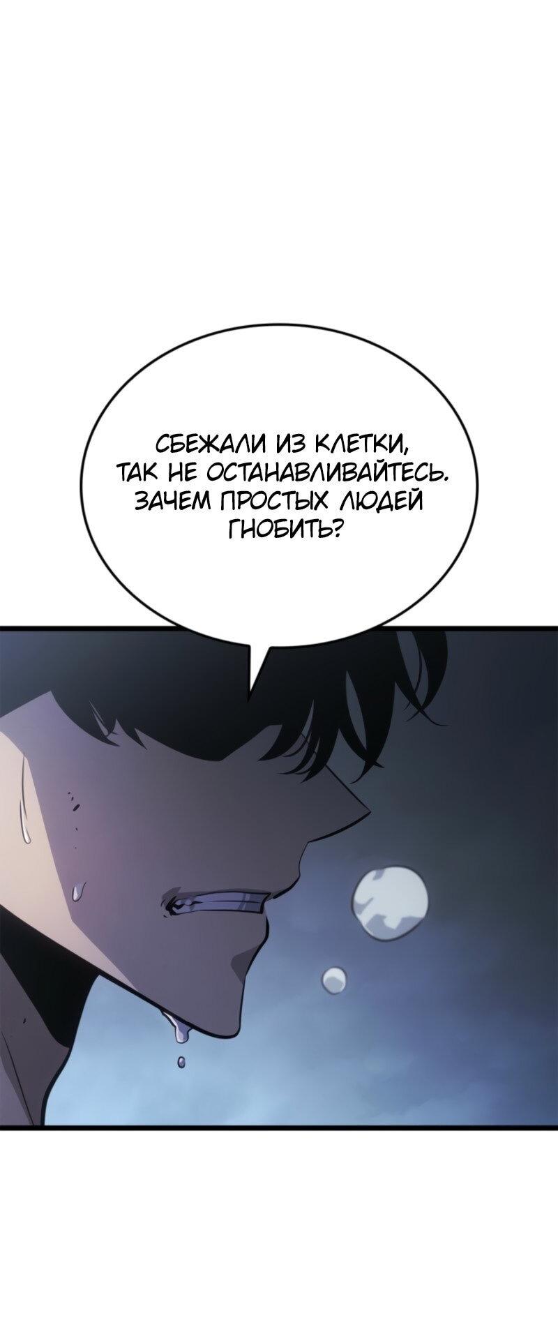 Read Поднятие уровня в одиночку Рагнарёк Solo Leveling Ragnarok Manga Online